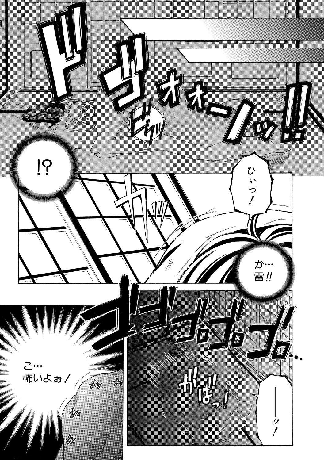 [Yasuhara Tsukasa] Onee-san ga Boku no Chinko o Kiniittanode Hame rarete imasu [DIgital] imagen número 81