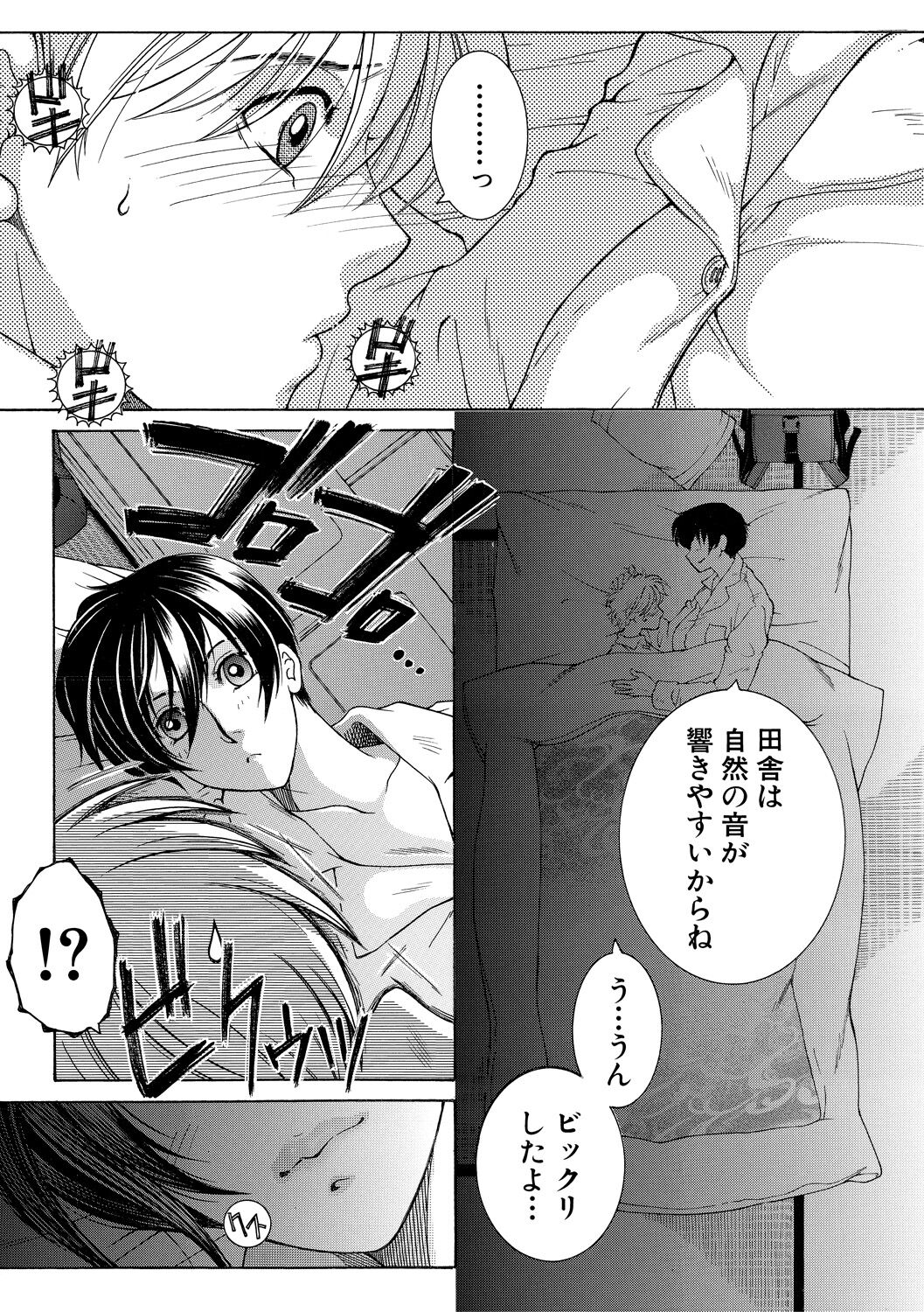 [Yasuhara Tsukasa] Onee-san ga Boku no Chinko o Kiniittanode Hame rarete imasu [DIgital] imagen número 83