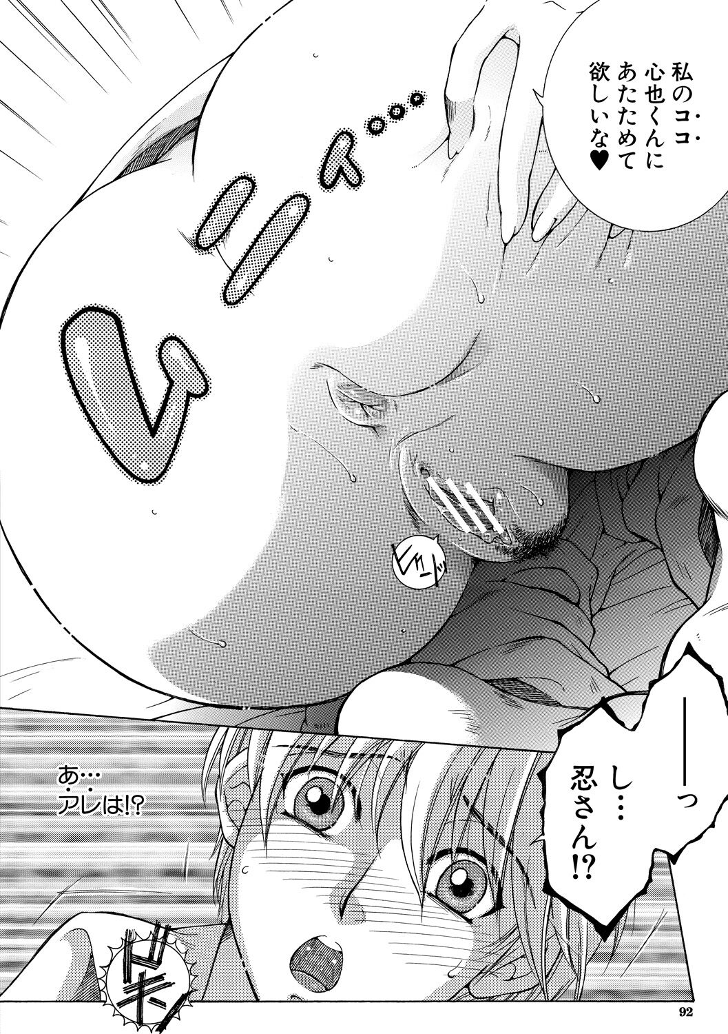 [Yasuhara Tsukasa] Onee-san ga Boku no Chinko o Kiniittanode Hame rarete imasu [DIgital] imagen número 92