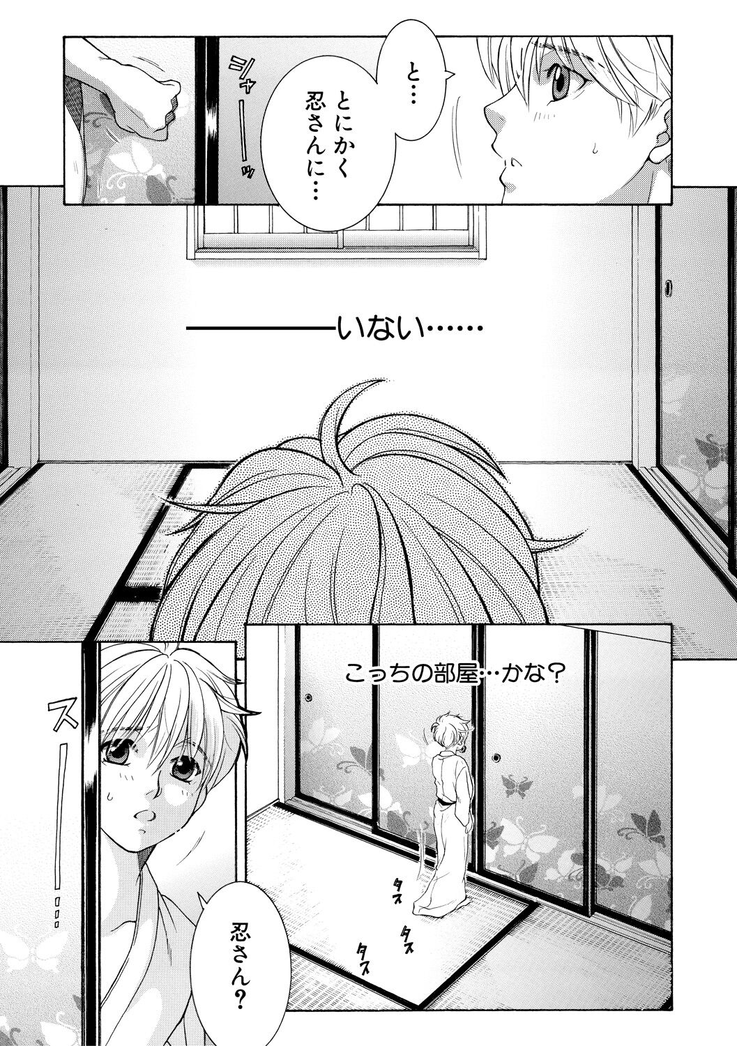 [Yasuhara Tsukasa] Onee-san ga Boku no Chinko o Kiniittanode Hame rarete imasu [DIgital] imagen número 111