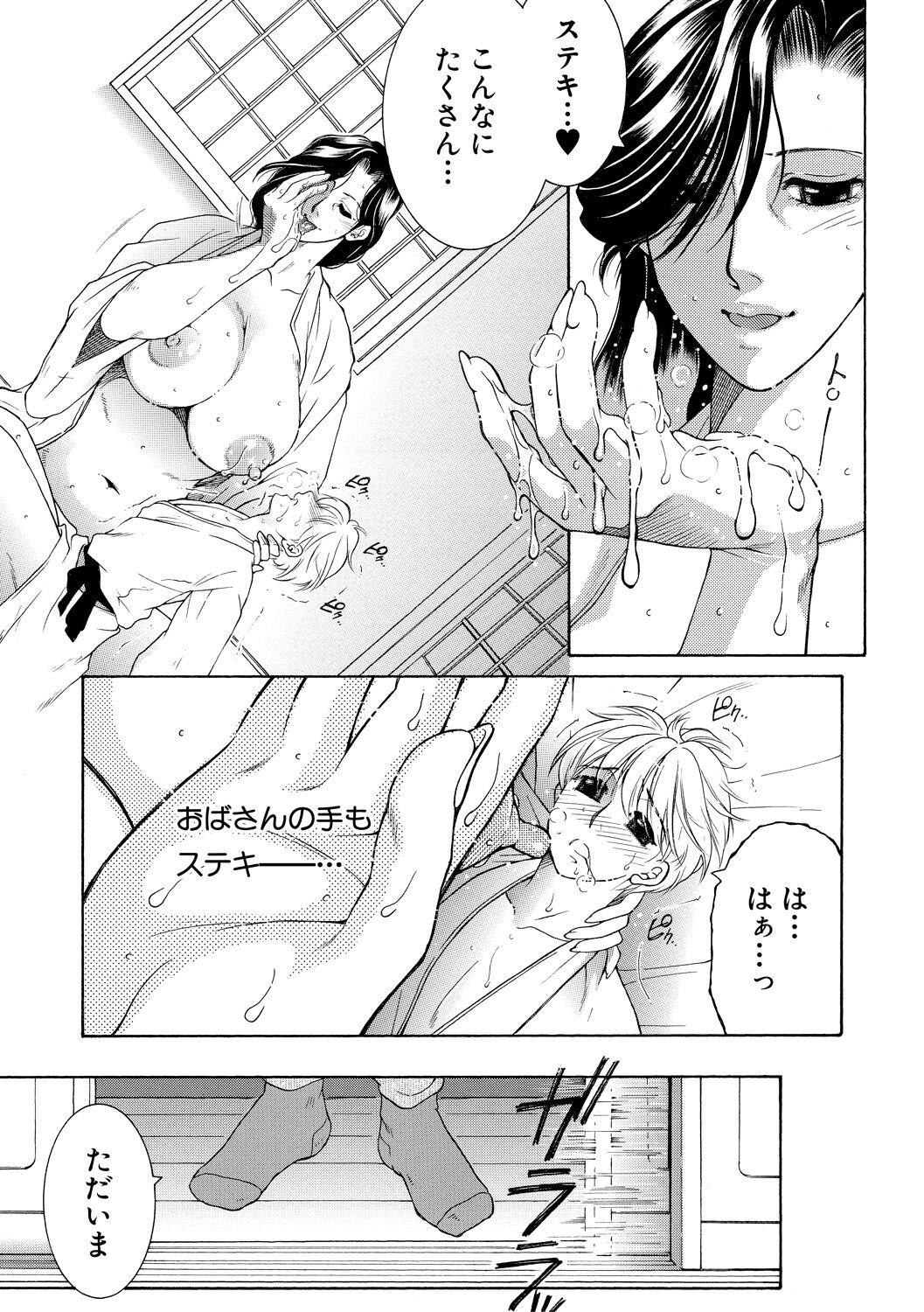 [Yasuhara Tsukasa] Onee-san ga Boku no Chinko o Kiniittanode Hame rarete imasu [DIgital] imagen número 119