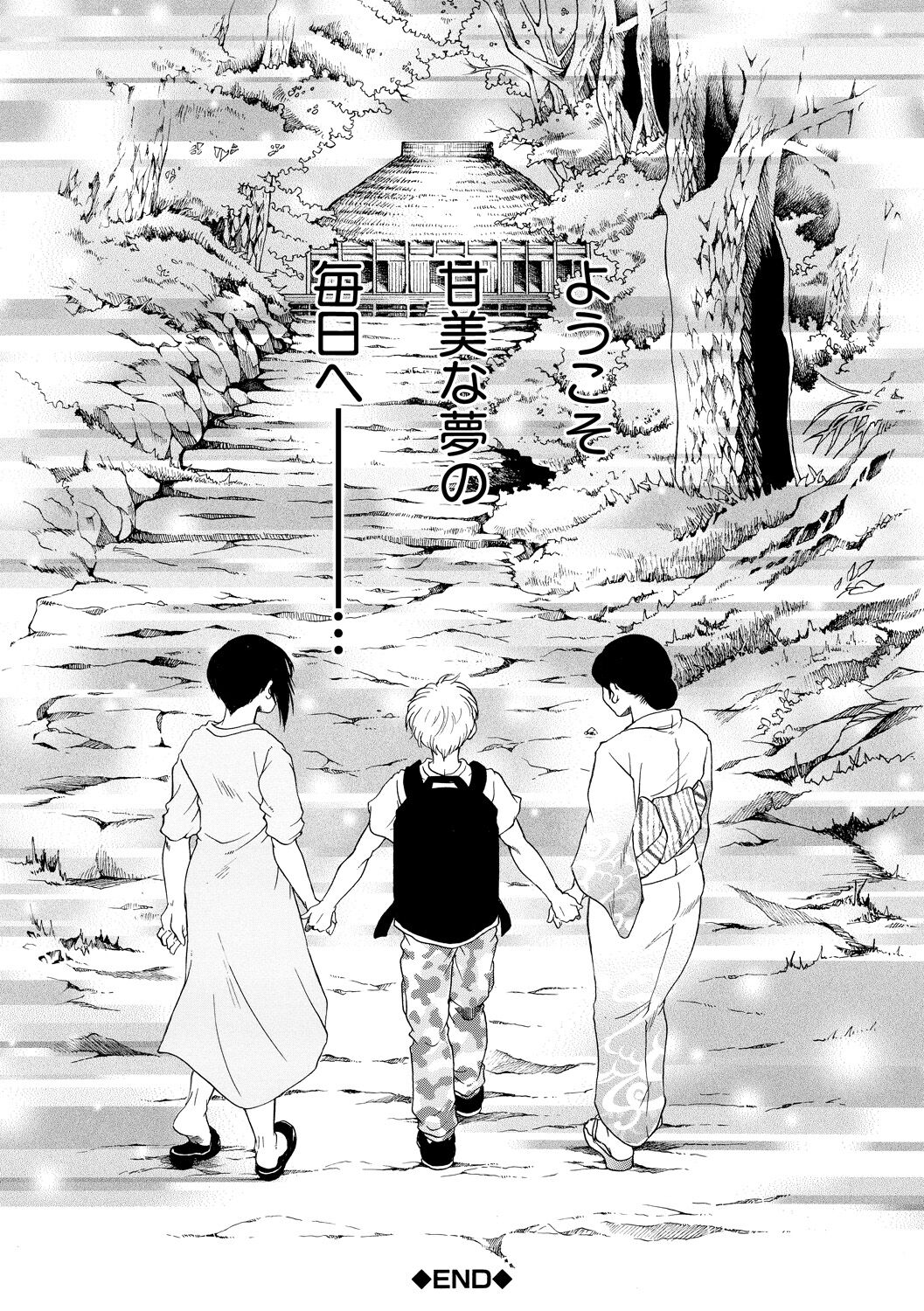 [Yasuhara Tsukasa] Onee-san ga Boku no Chinko o Kiniittanode Hame rarete imasu [DIgital] imagen número 190