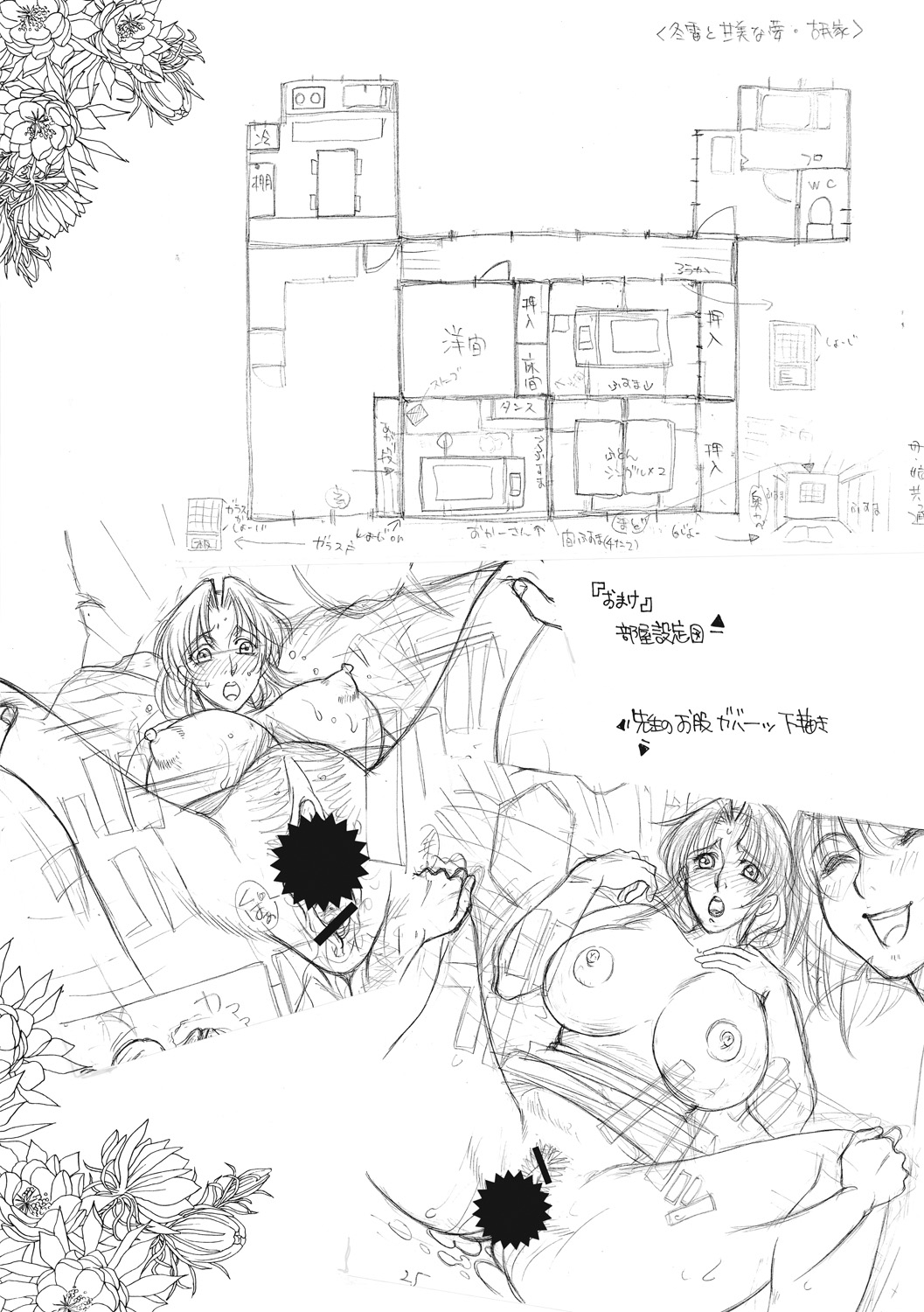 [Yasuhara Tsukasa] Onee-san ga Boku no Chinko o Kiniittanode Hame rarete imasu [DIgital] imagen número 198