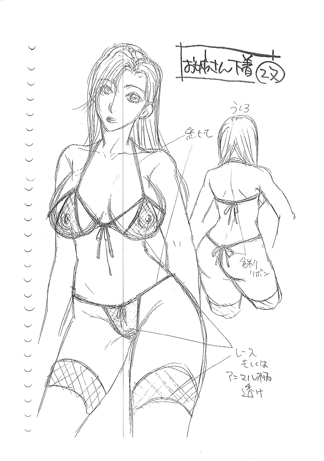 [Yasuhara Tsukasa] Onee-san ga Boku no Chinko o Kiniittanode Hame rarete imasu [DIgital] imagen número 199