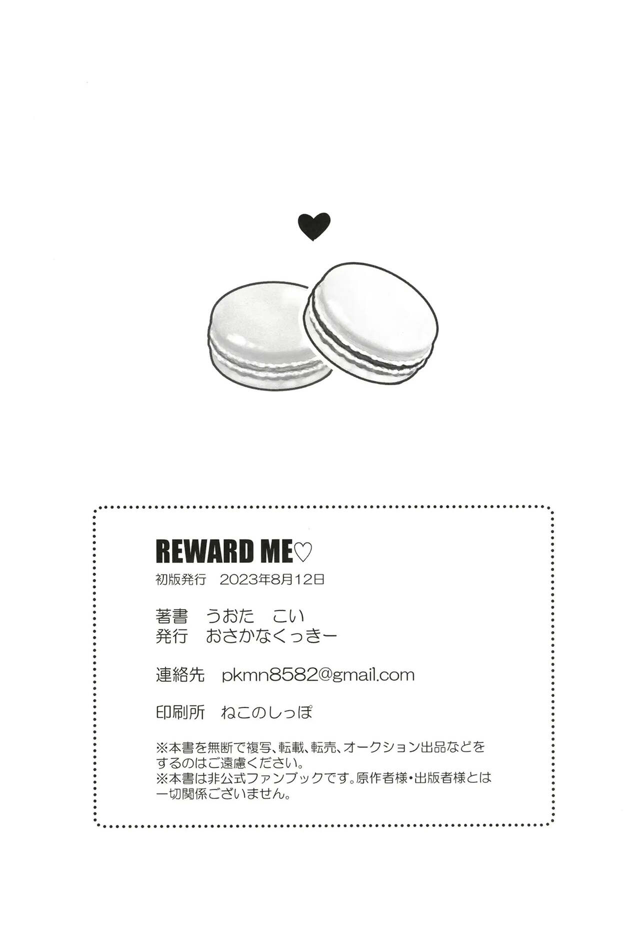 (C102) [Osakana Cookie (Uota Coi)] Reward Me | 보상을~받고싶어 (Blue Archive) [Korean] [MPA] image number 30
