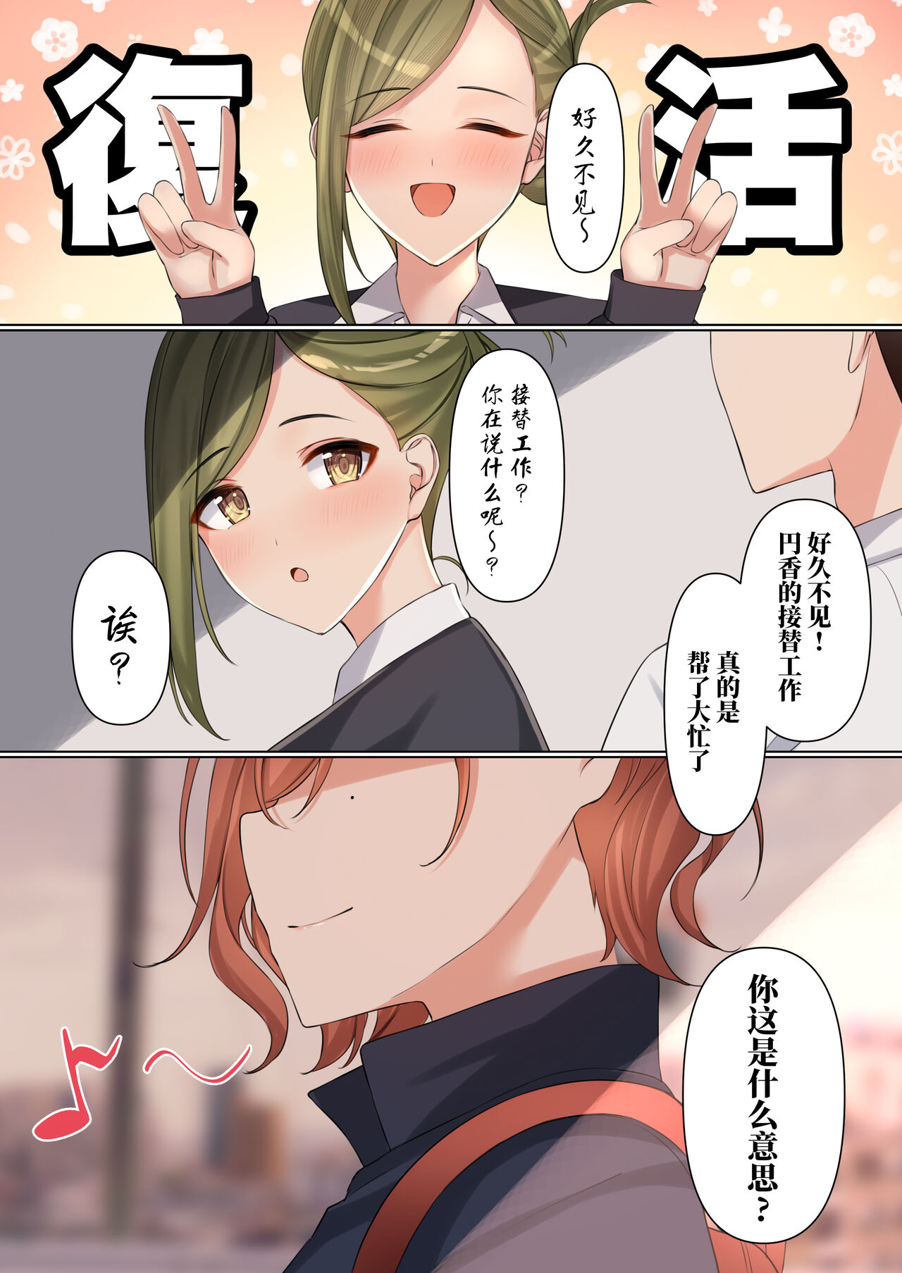 [régnié (Kunimine Yuzuki)] Shokken Ranyou - Abuse of authority (THE iDOLM@STER: Shiny Colors) [Chinese] [白杨汉化组] [Digital] 图片编号 28