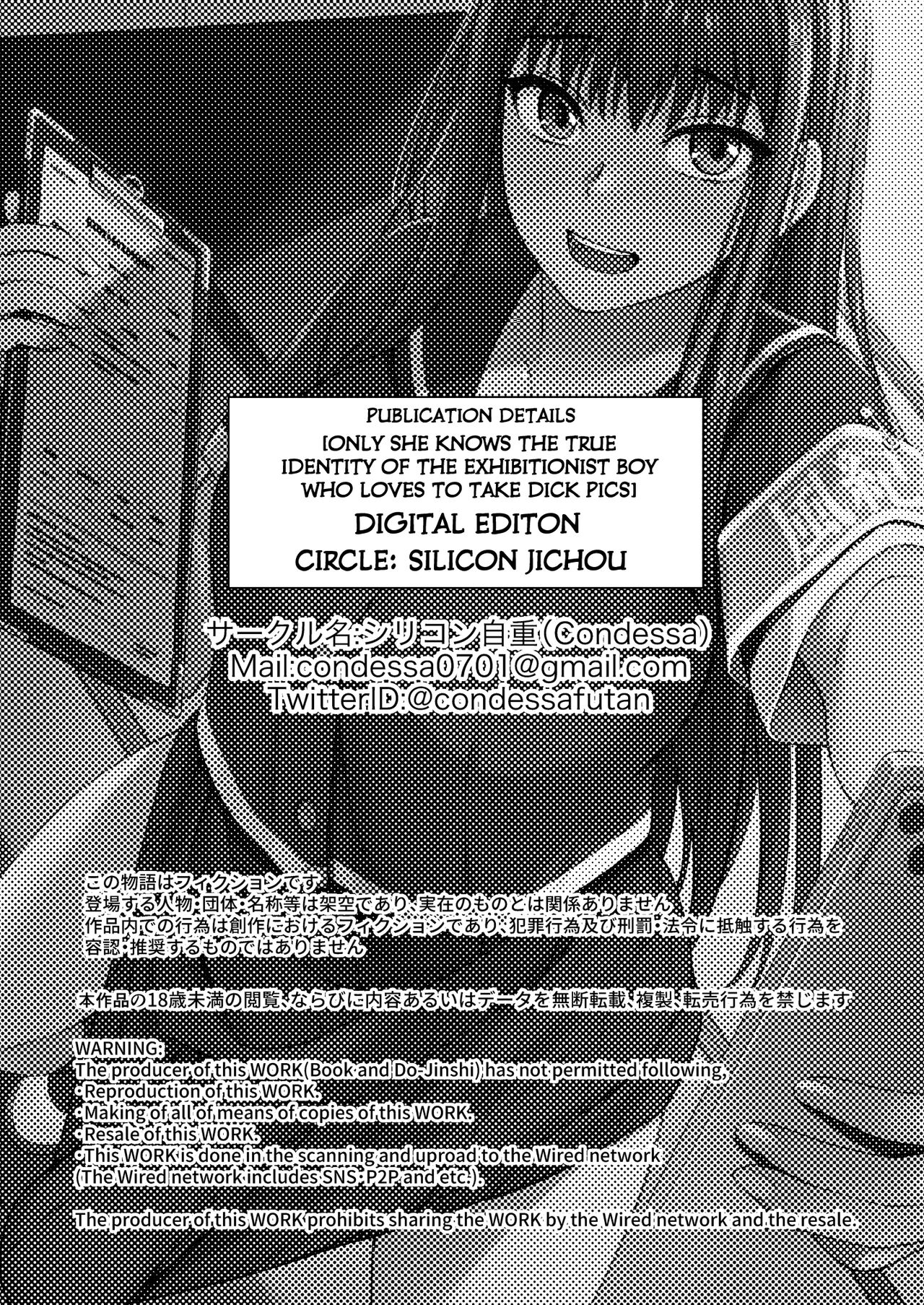 [Silicon Jichou (Condessa)] Danseiki Roshutsu Jidori-han no Shoutai wa Kanojo dake ga Shitteiru. [Digital] [English] [Kuraudo] imagen número 28