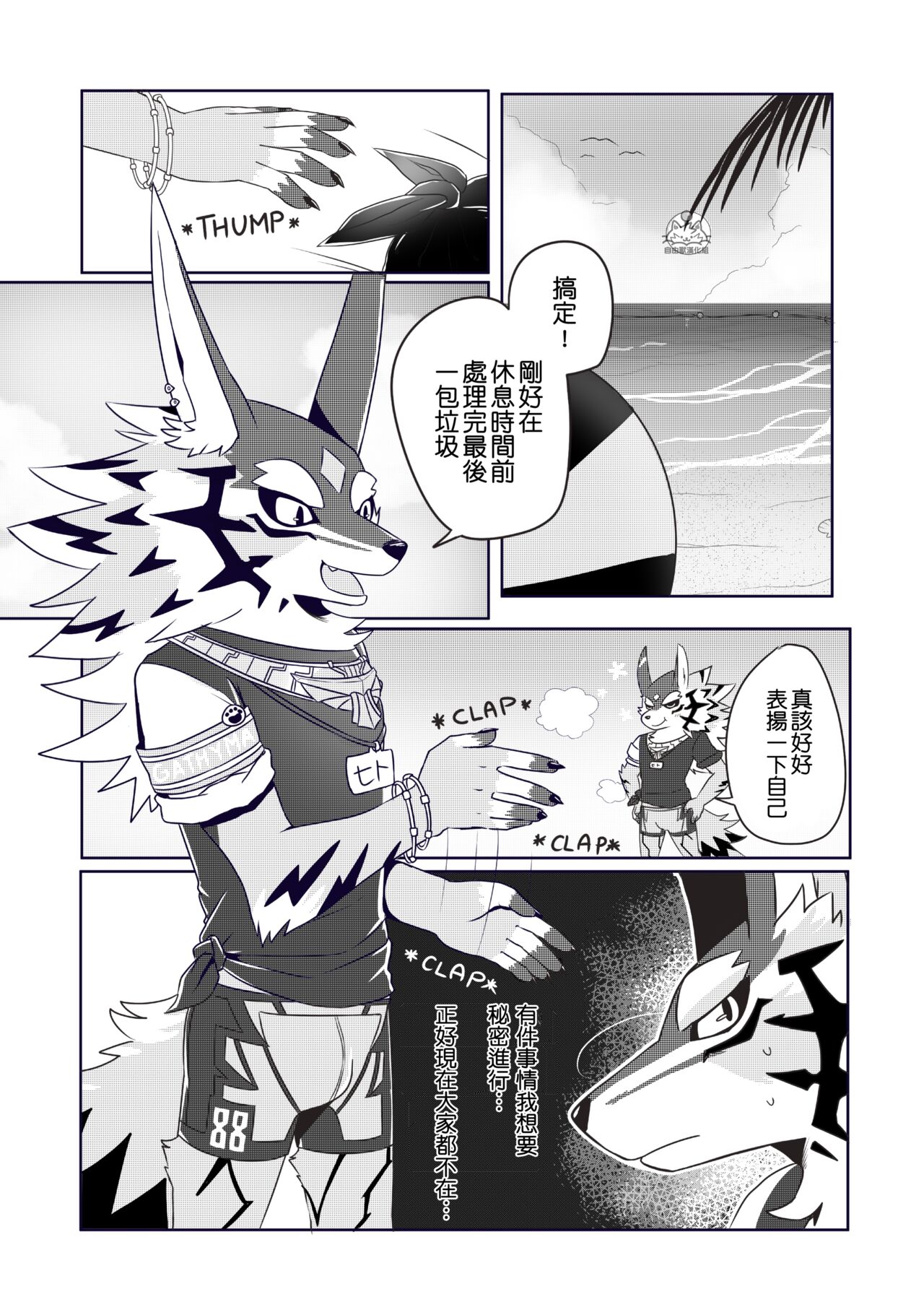 [Tsuroe][自由獸漢化組]BREAKTIME! Bildnummer 3