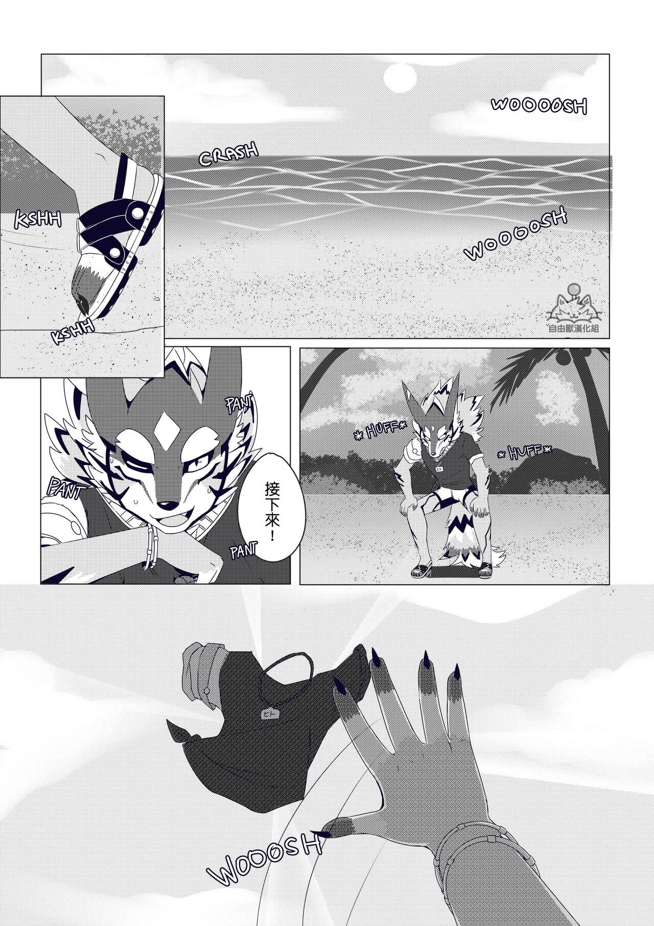 [Tsuroe][自由獸漢化組]BREAKTIME! Bildnummer 4