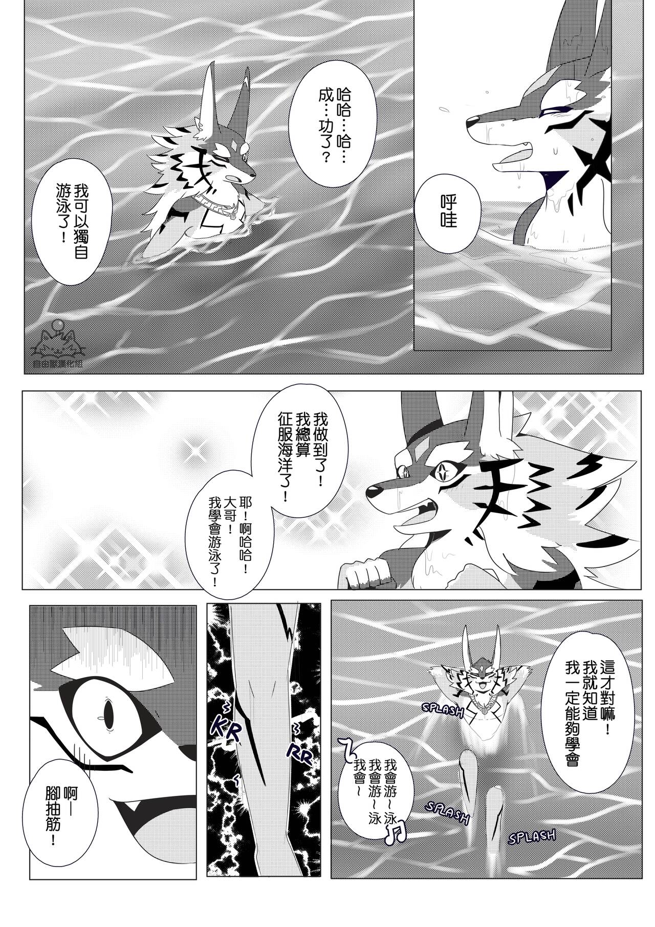 [Tsuroe][自由獸漢化組]BREAKTIME! Bildnummer 6