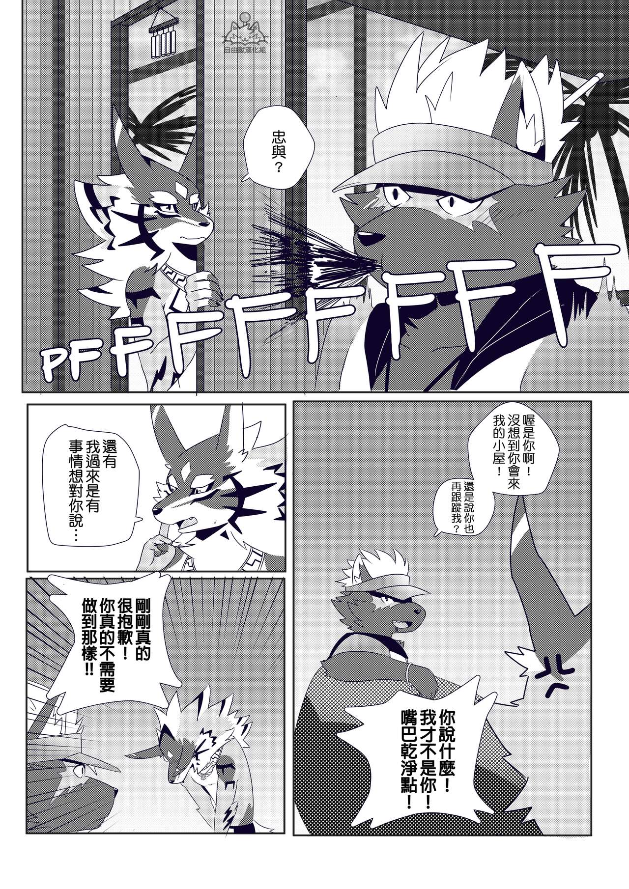 [Tsuroe][自由獸漢化組]BREAKTIME! Bildnummer 13