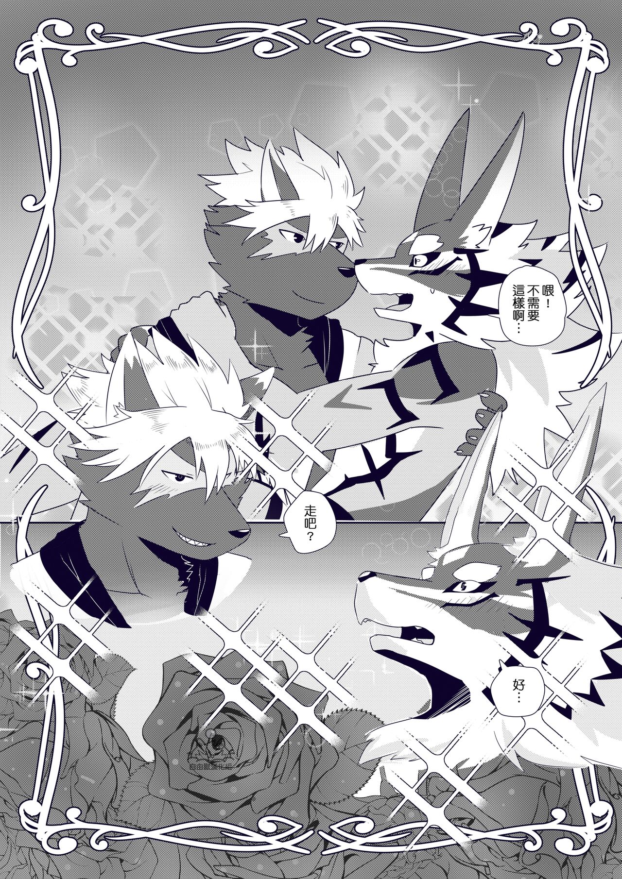 [Tsuroe][自由獸漢化組]BREAKTIME! Bildnummer 21