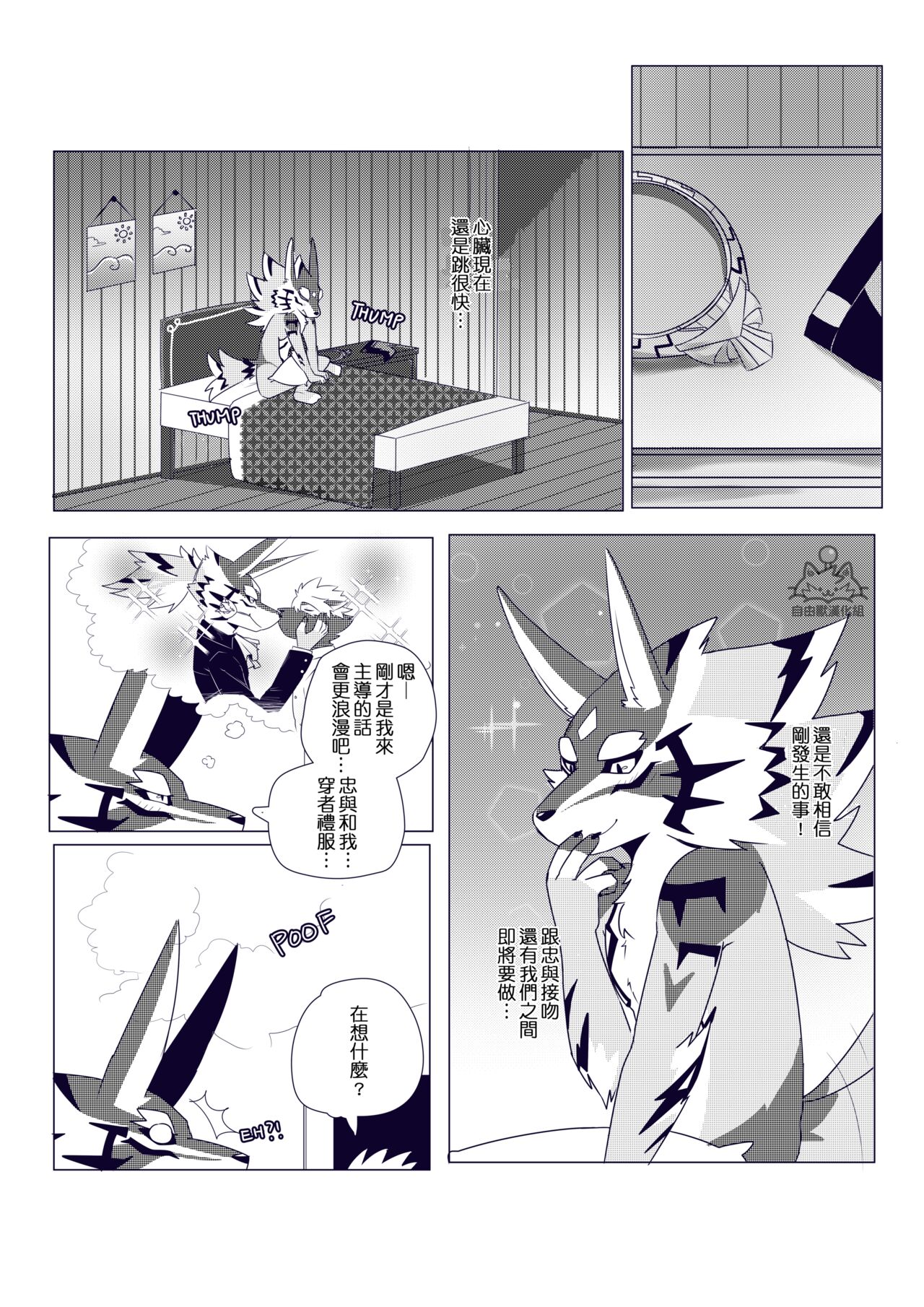 [Tsuroe][自由獸漢化組]BREAKTIME! Bildnummer 22