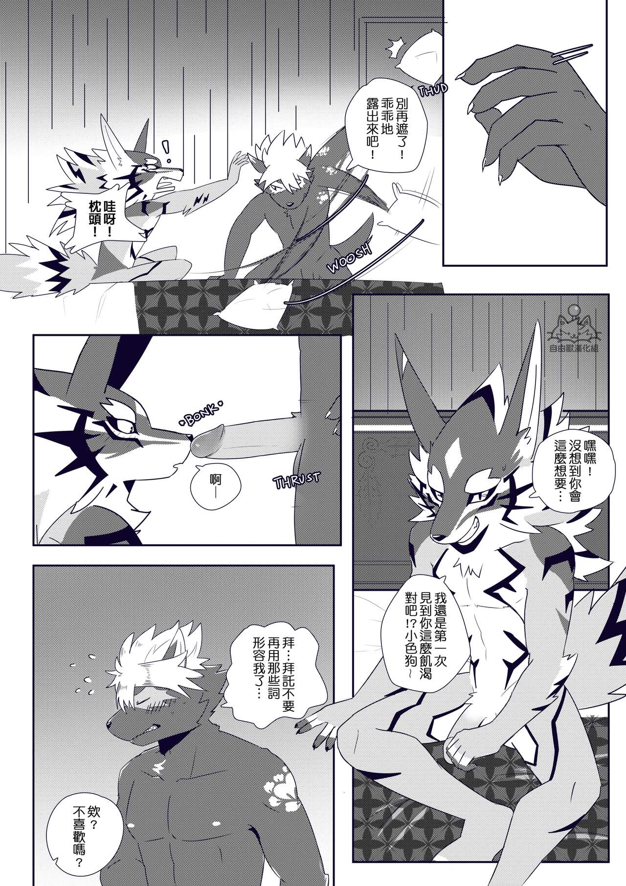 [Tsuroe][自由獸漢化組]BREAKTIME! Bildnummer 24