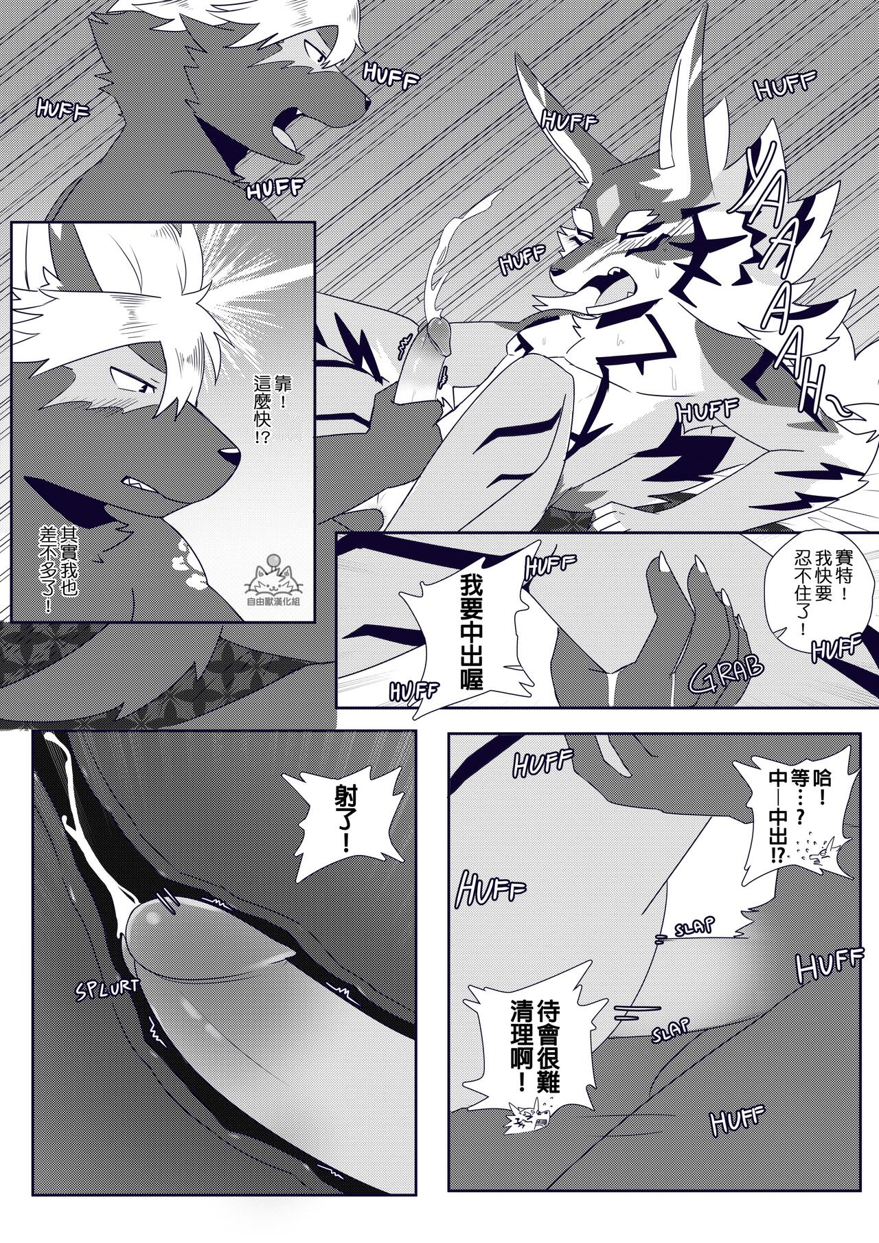 [Tsuroe][自由獸漢化組]BREAKTIME! Bildnummer 29