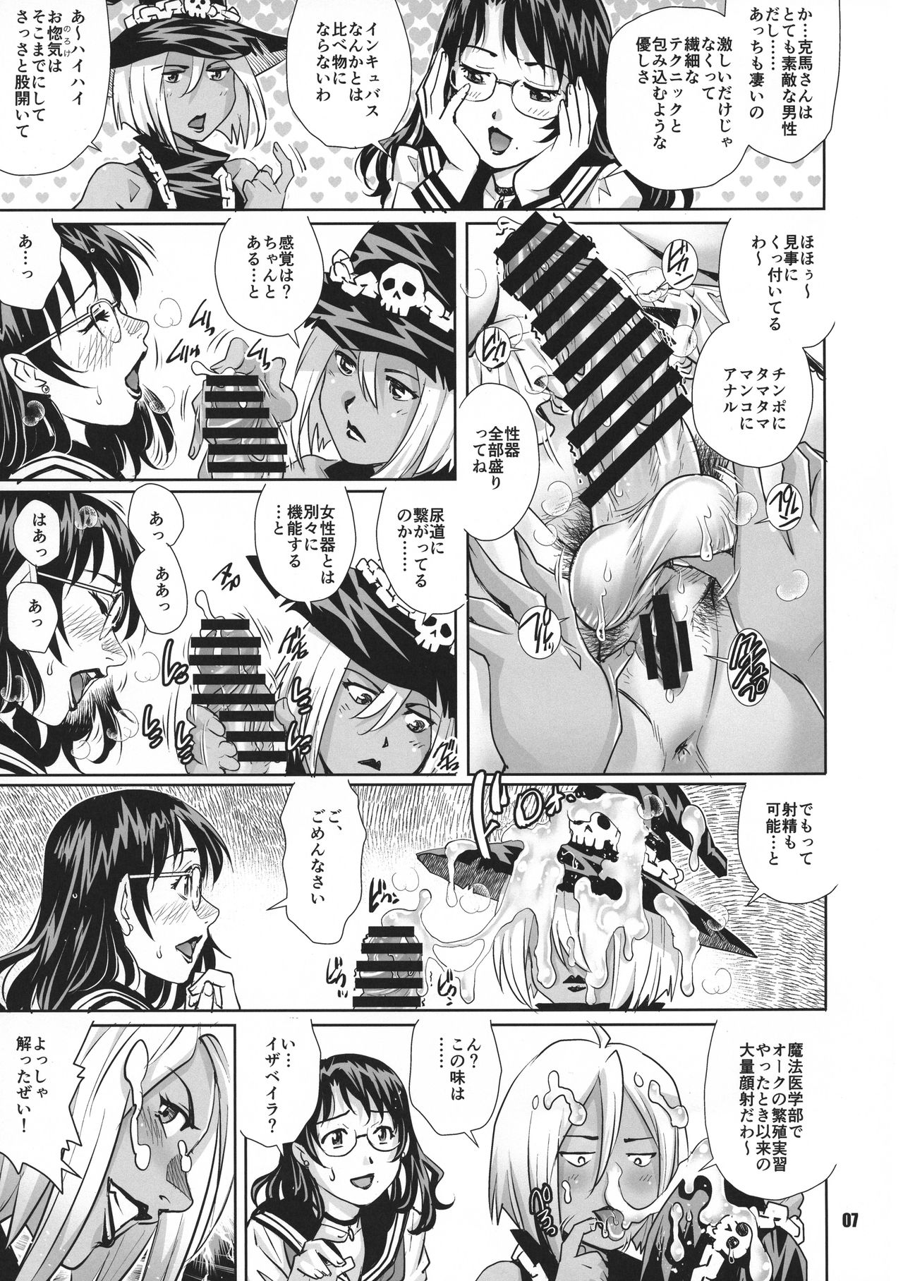 (C96) [METAL (Yanagawa Rio)] Futanari Danchi Majo Tsuma Yagairode Madou Choukyou Ichi Bildnummer 7