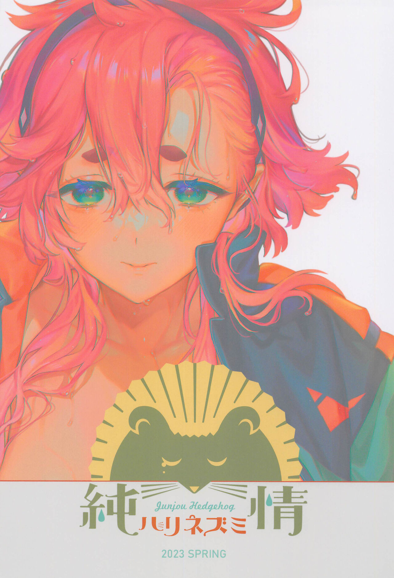 [純情ハリネズミ (カグユヅ)] 水に濡れた魔女と (機動戦士ガンダム 水星の魔女)[中国翻译] Bildnummer 26