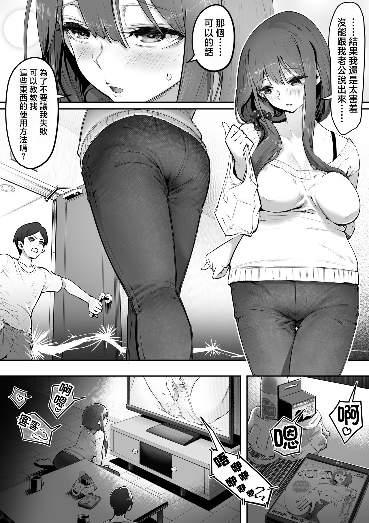 [ユーキ菜園 (かーます)] アダルトショップの若妻さん[中国翻译] image number 10