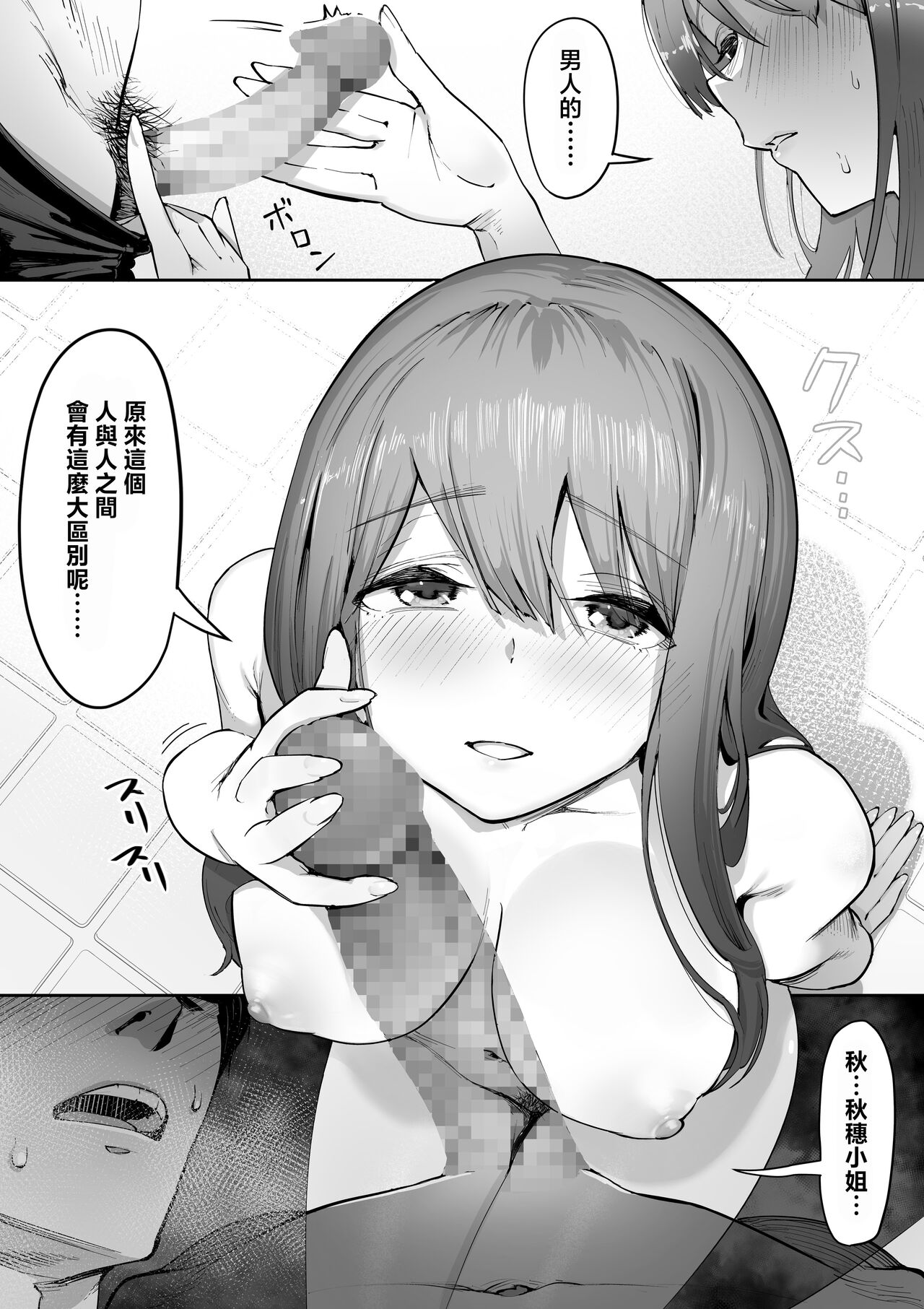 [ユーキ菜園 (かーます)] アダルトショップの若妻さん[中国翻译] image number 17