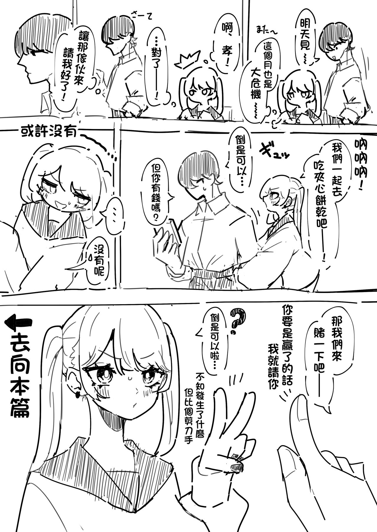 [もみ子さん (もみ子)] ちくび当てゲームにハマった幼馴染[中国翻译] 이미지 번호 2