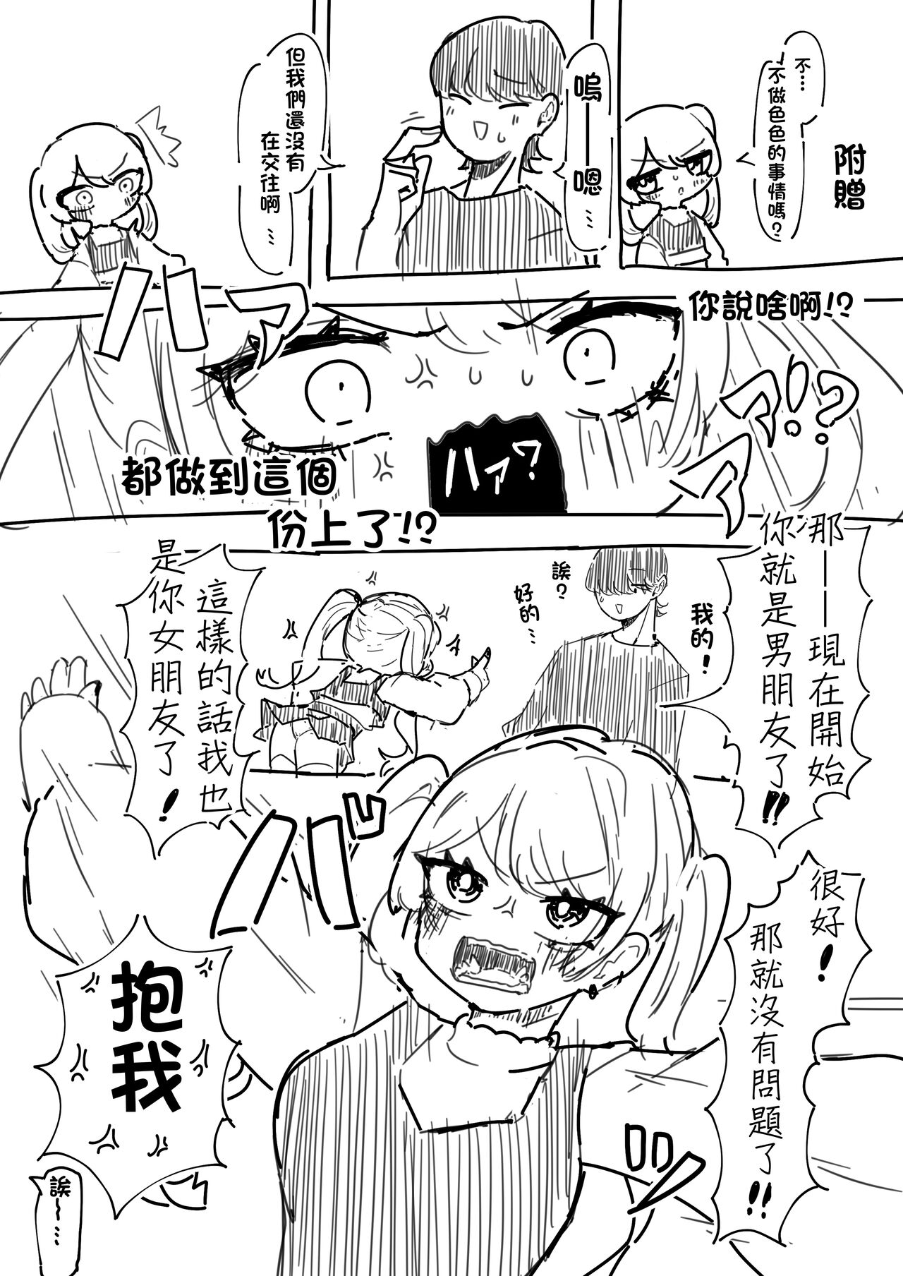 [もみ子さん (もみ子)] ちくび当てゲームにハマった幼馴染[中国翻译] 이미지 번호 34