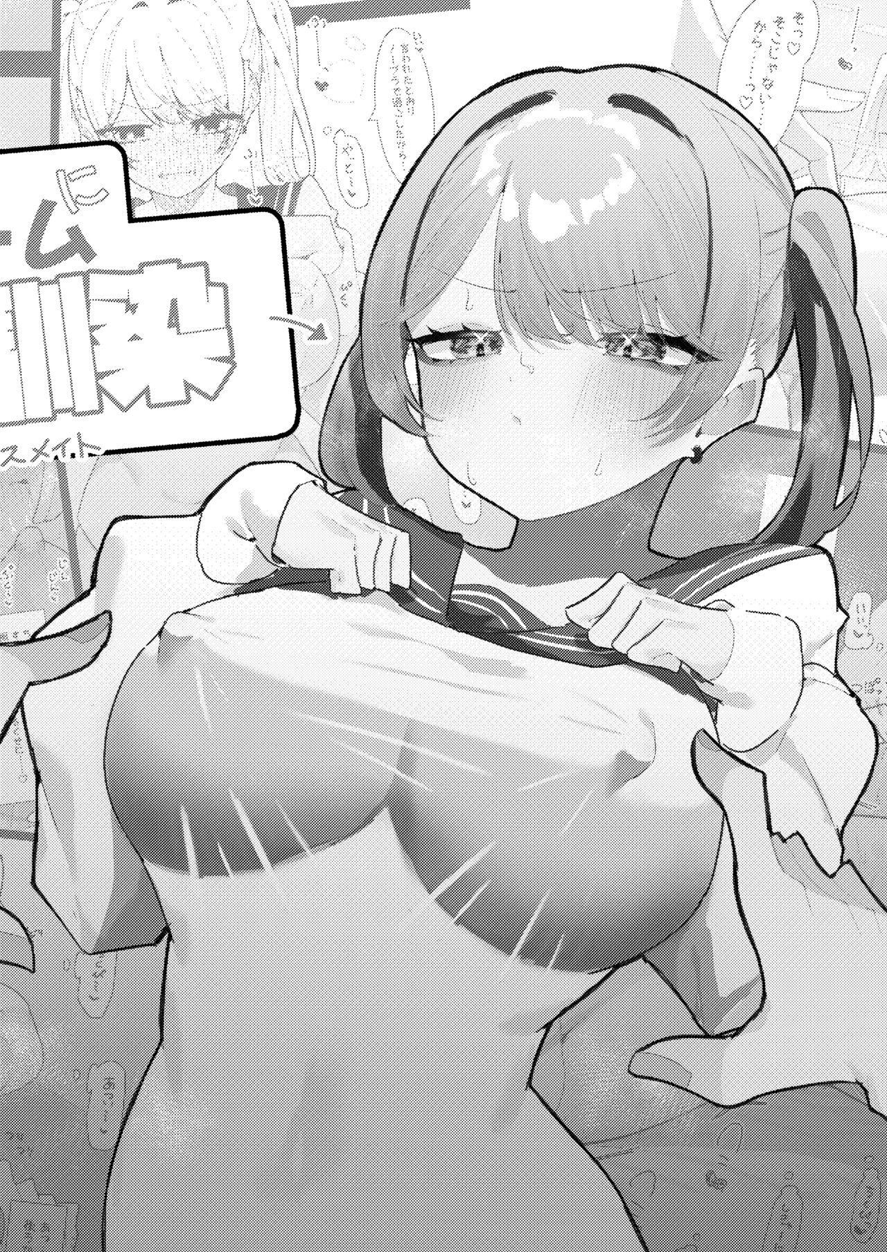 [もみ子さん (もみ子)] ちくび当てゲームにハマった幼馴染[中国翻译] 이미지 번호 35