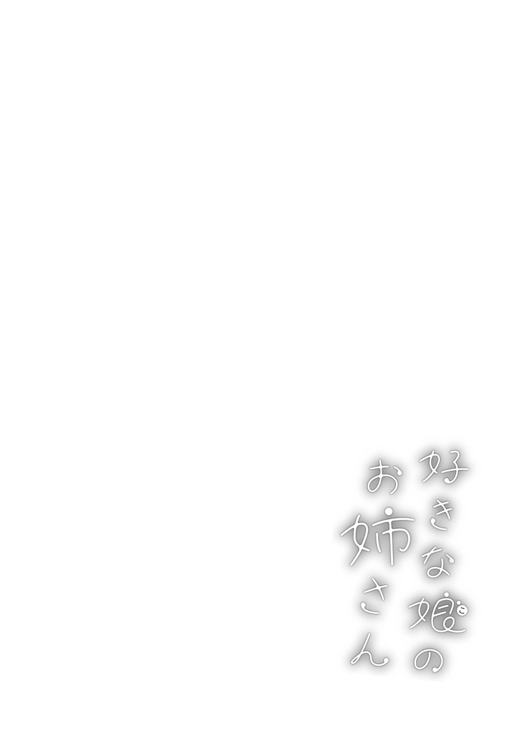 [オレイロ] なつのせいだよ[中国翻译] 이미지 번호 18