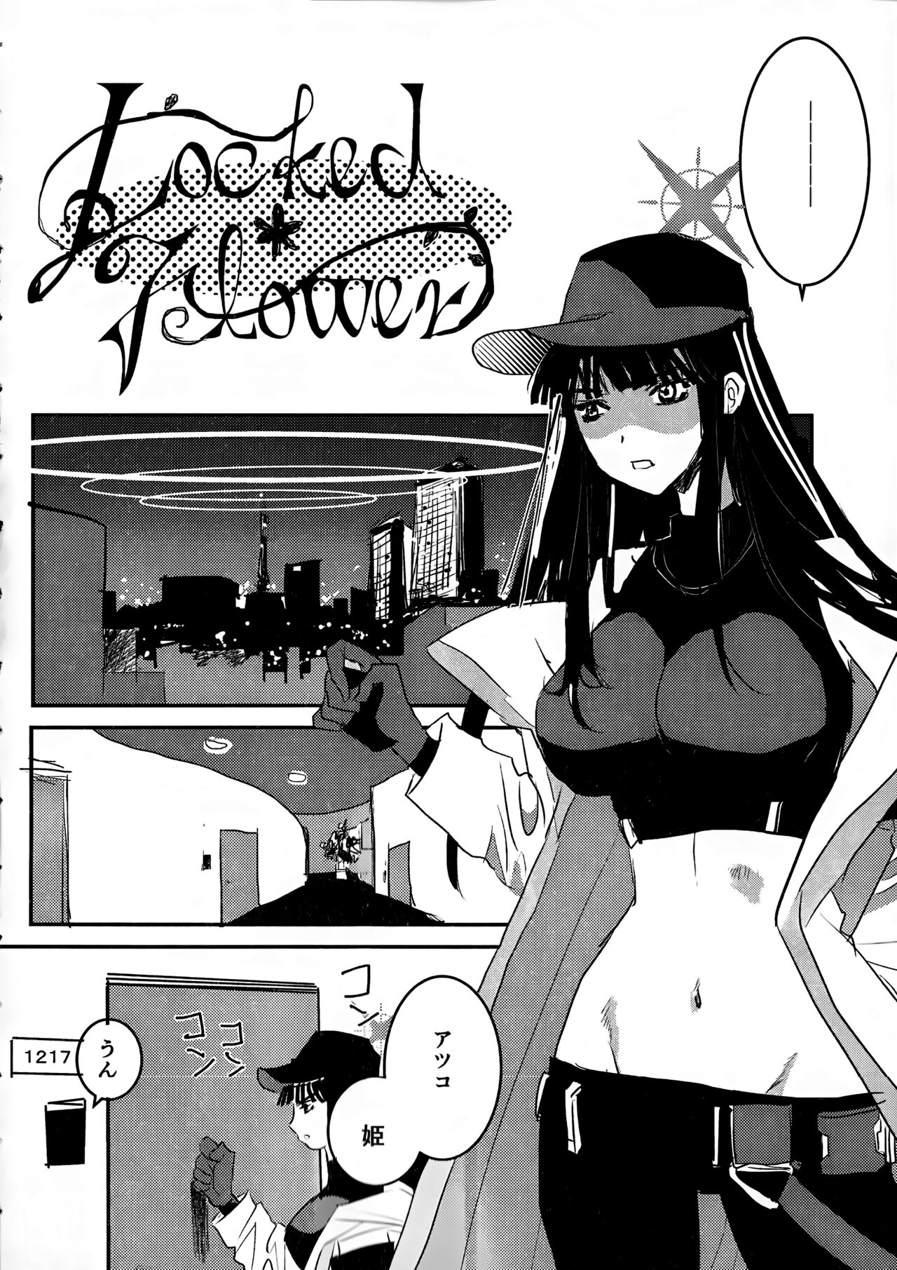 (C102) [United Soujisha (Unite Souji)] locked flower (Blue Archive) 이미지 번호 3