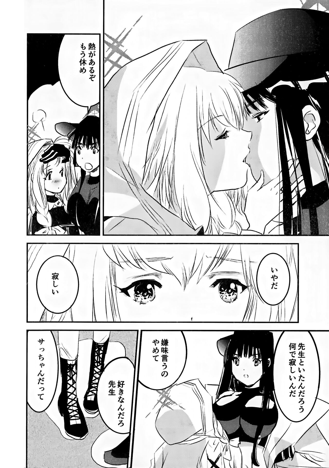 (C102) [United Soujisha (Unite Souji)] locked flower (Blue Archive) 이미지 번호 5