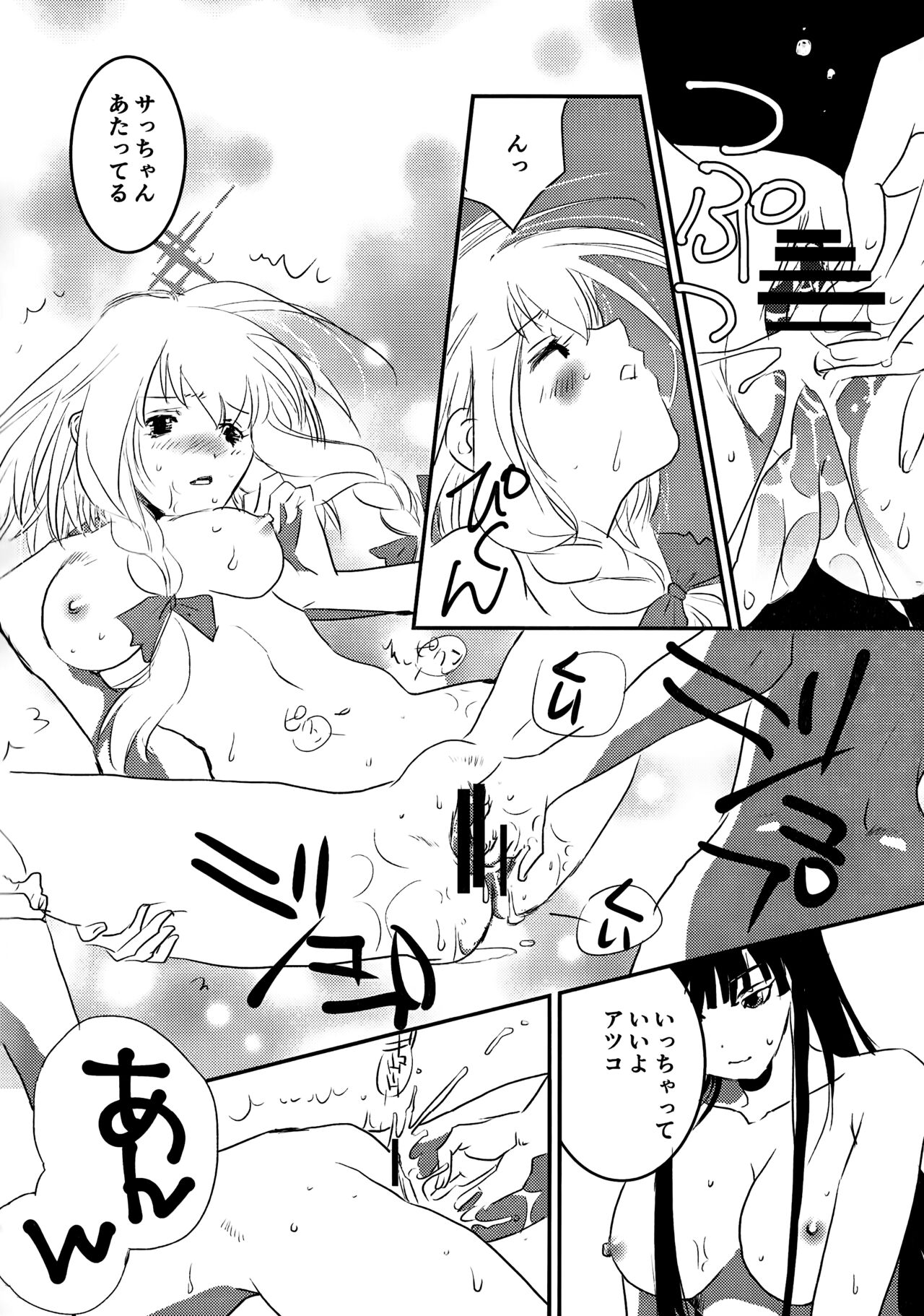 (C102) [United Soujisha (Unite Souji)] locked flower (Blue Archive) 이미지 번호 11