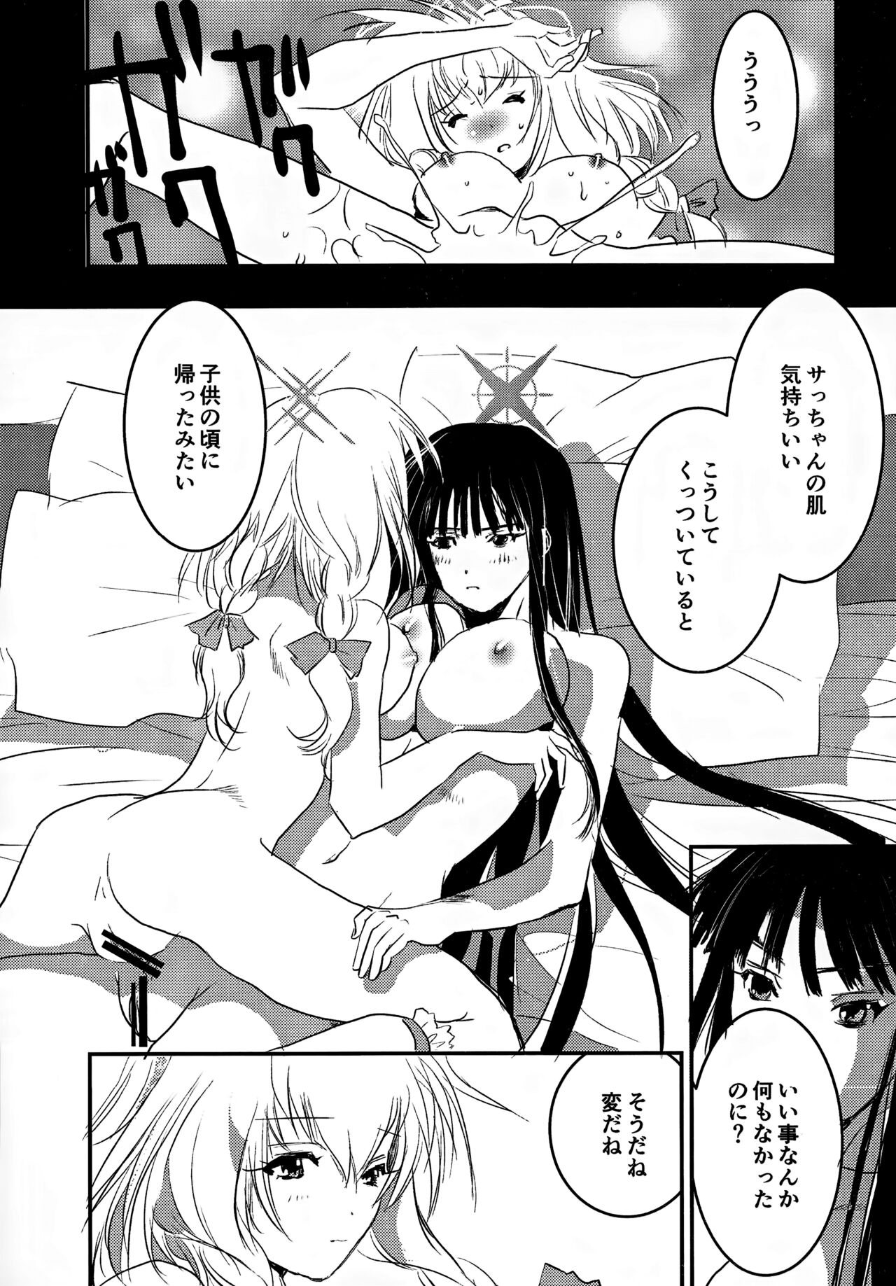 (C102) [United Soujisha (Unite Souji)] locked flower (Blue Archive) 이미지 번호 12