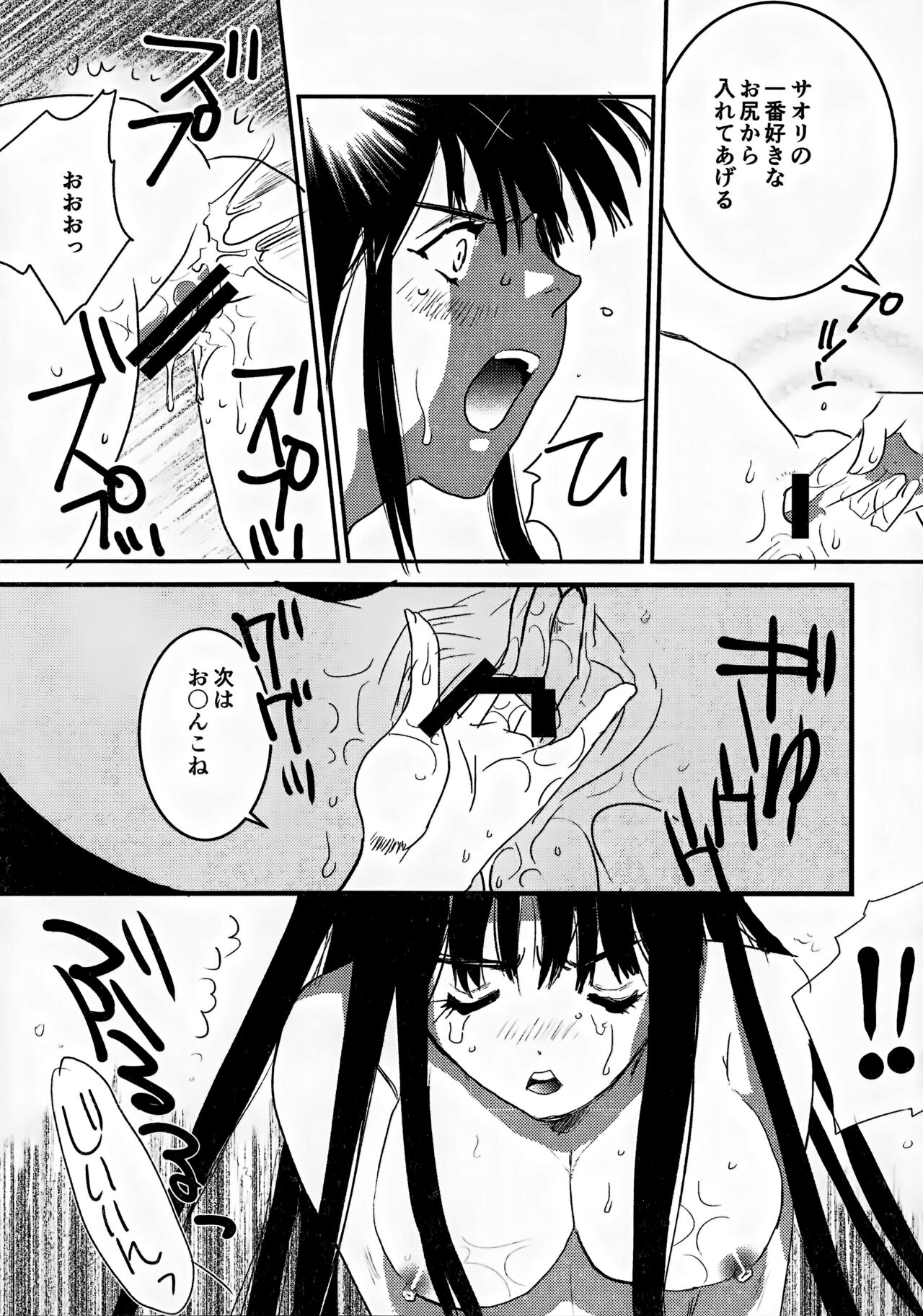 (C102) [United Soujisha (Unite Souji)] locked flower (Blue Archive) 이미지 번호 14