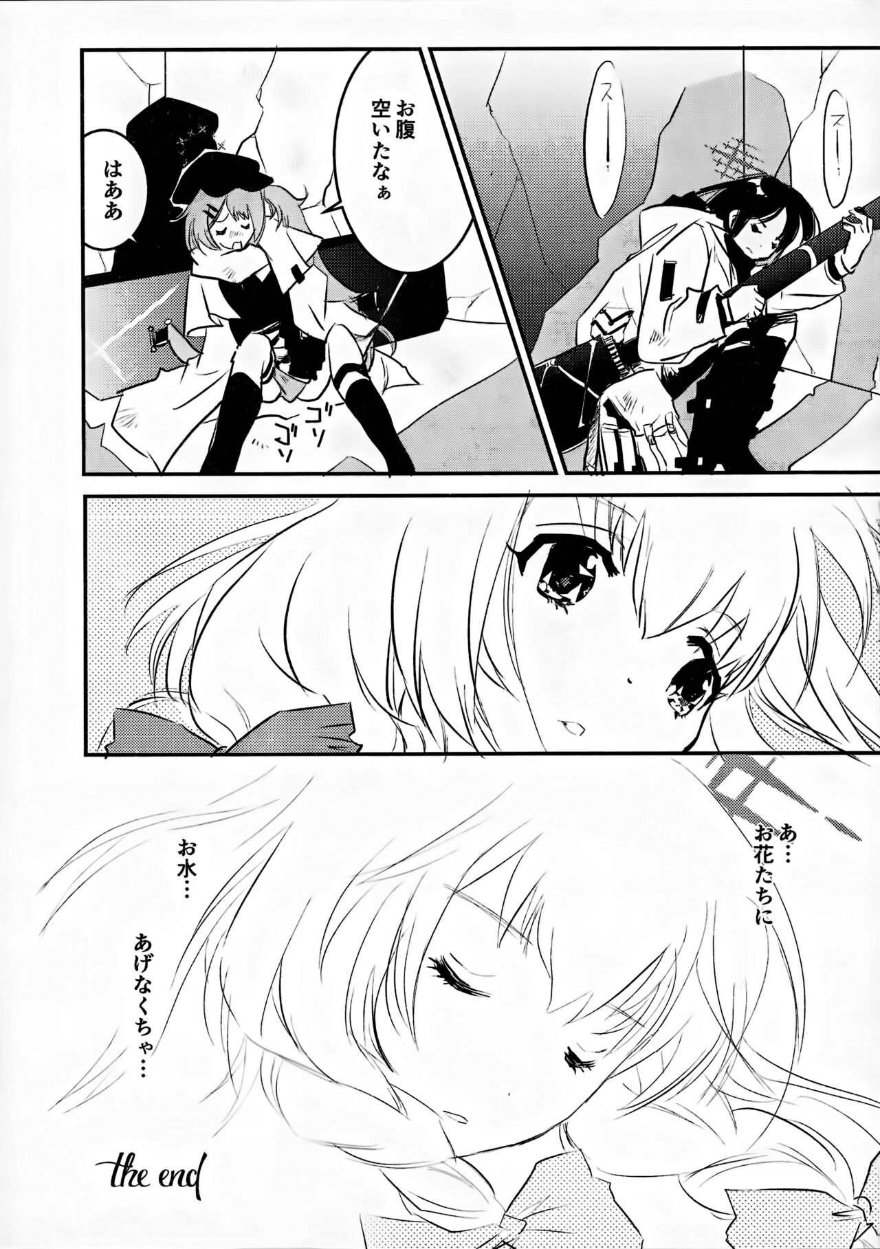 (C102) [United Soujisha (Unite Souji)] locked flower (Blue Archive) 이미지 번호 18