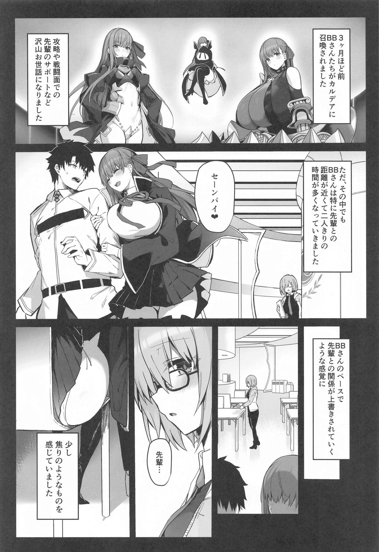 (C102) [Flock Blue (Blue_Gk)] Senpai Konomi no Kouhai ni Naremasu ka? (Fate/Grand Order) Bildnummer 5