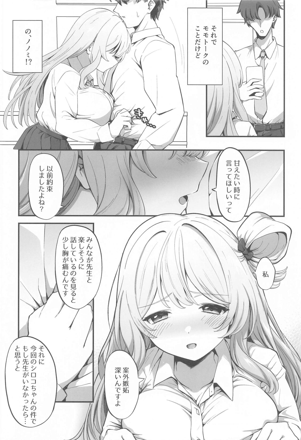 [Tempest] amaedoki (buruakaibu) numero di immagine  3