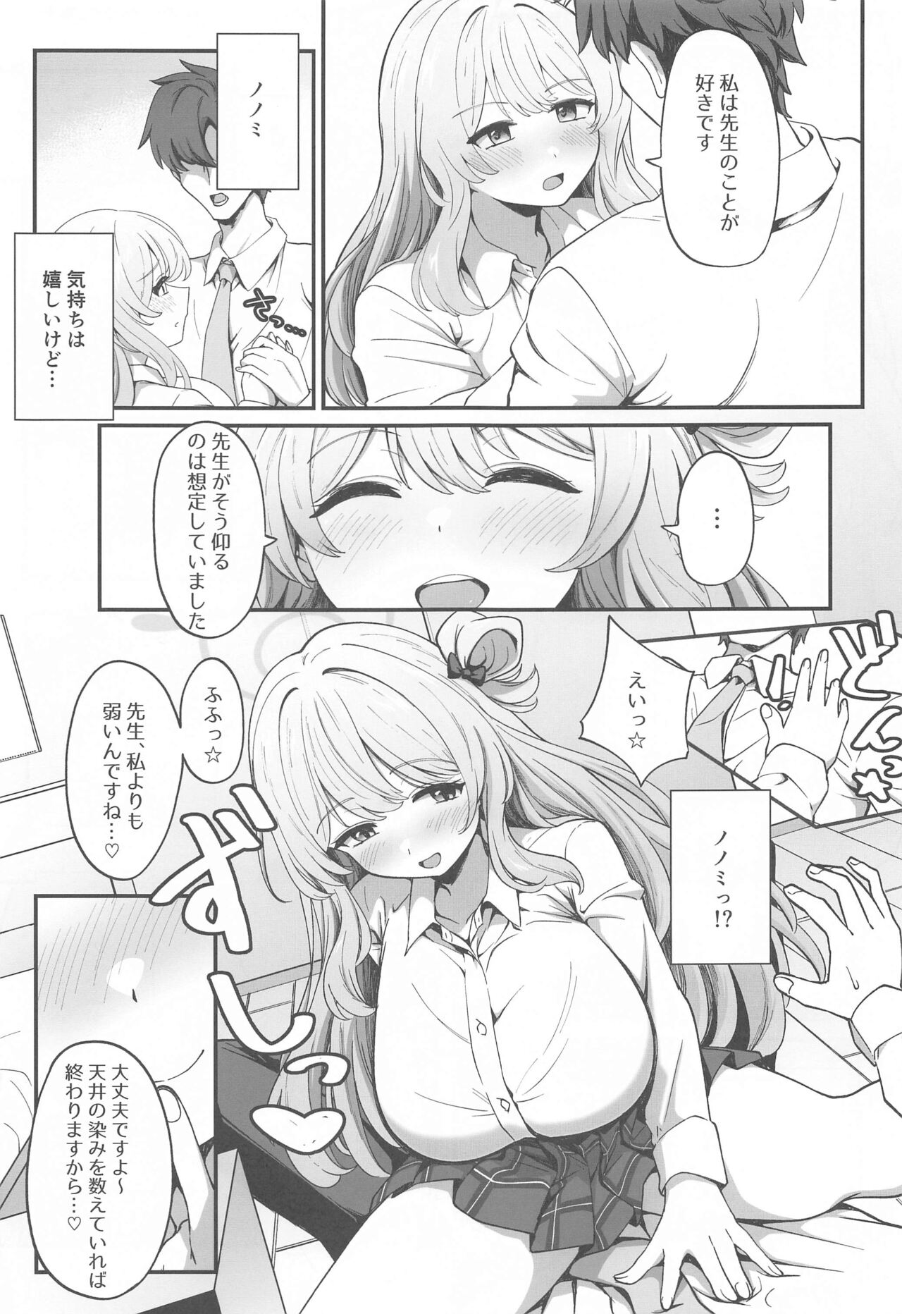 [Tempest] amaedoki (buruakaibu) numero di immagine  4