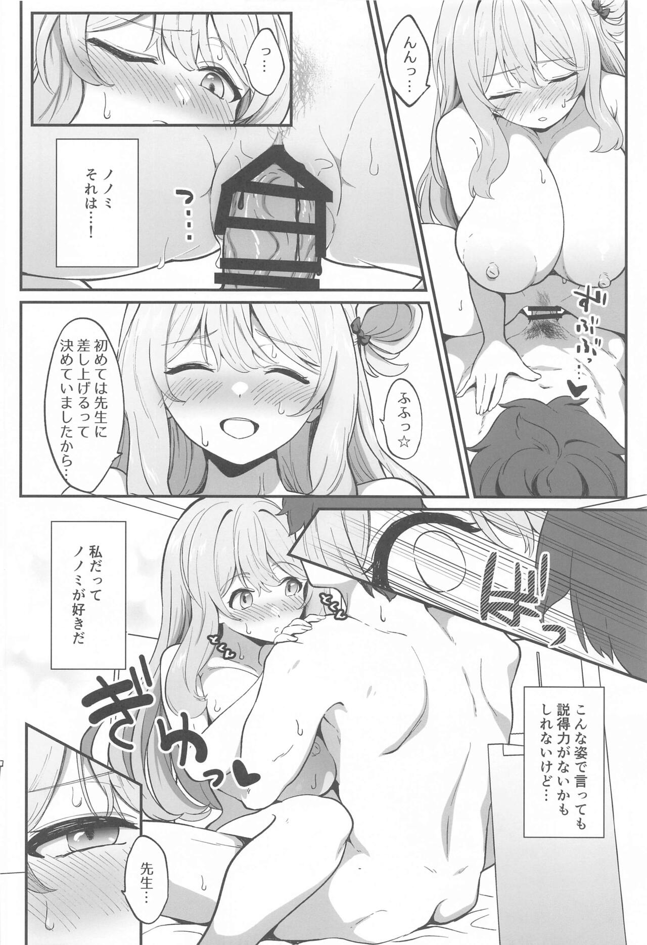 [Tempest] amaedoki (buruakaibu) numero di immagine  11