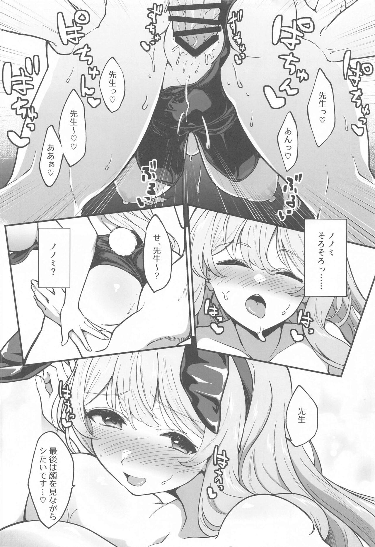 [Tempest] amaedoki (buruakaibu) numero di immagine  21