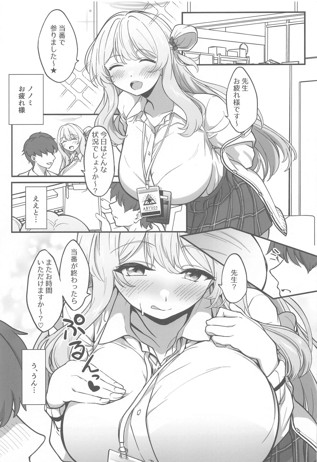 [Tempest] amaedoki (buruakaibu) numero di immagine  24