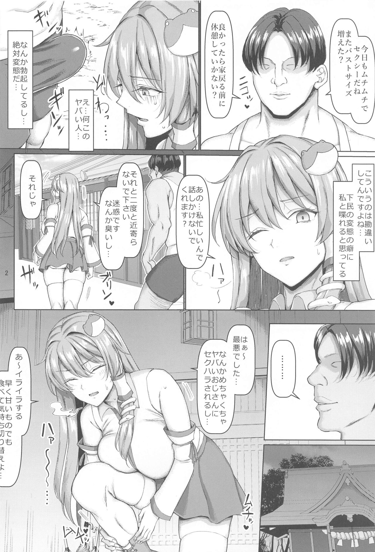 (C102) [Chinchintei (chin)] Sanae wa Goshujin-sama no Nukinukigakari desu! (Touhou Project) Bildnummer 3