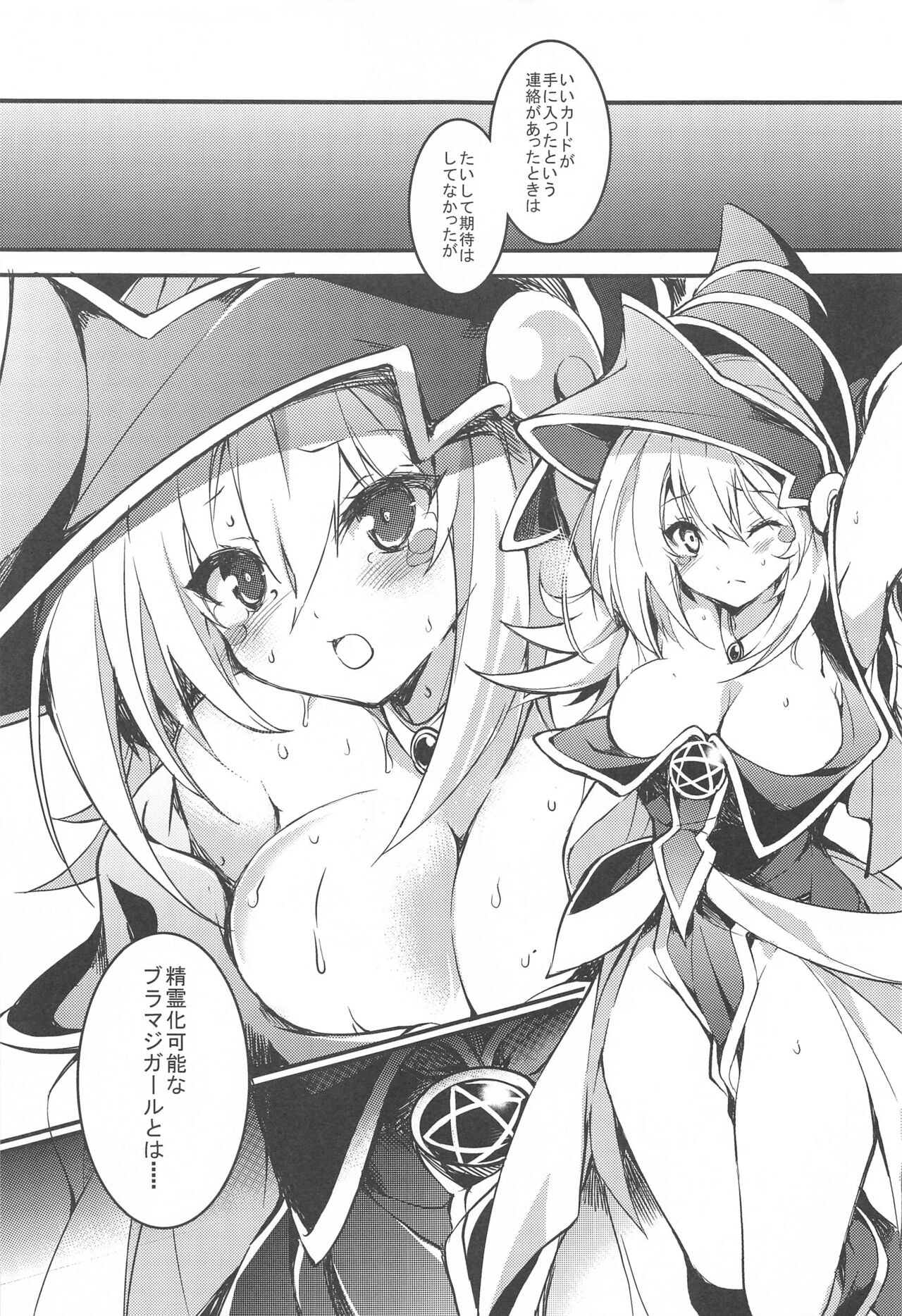 (C102) [Tomato Kanzume (Tomatomato)] Ikenie no Saidan (Yu-Gi-Oh!) 이미지 번호 4