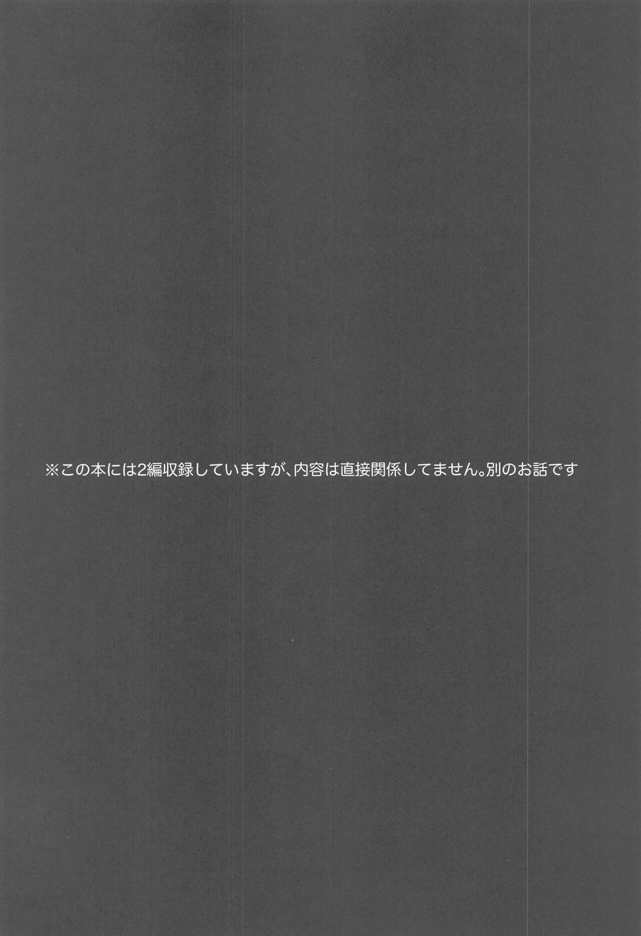 (C102) [Koppun (Hone)] desire (THE IDOLM@STER CINDERELLA GIRLS) Bildnummer 3