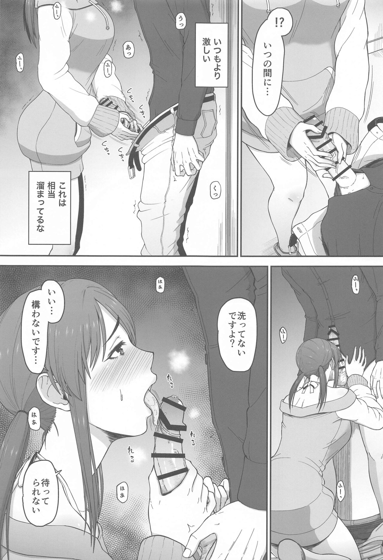 (C102) [Koppun (Hone)] desire (THE IDOLM@STER CINDERELLA GIRLS) Bildnummer 6