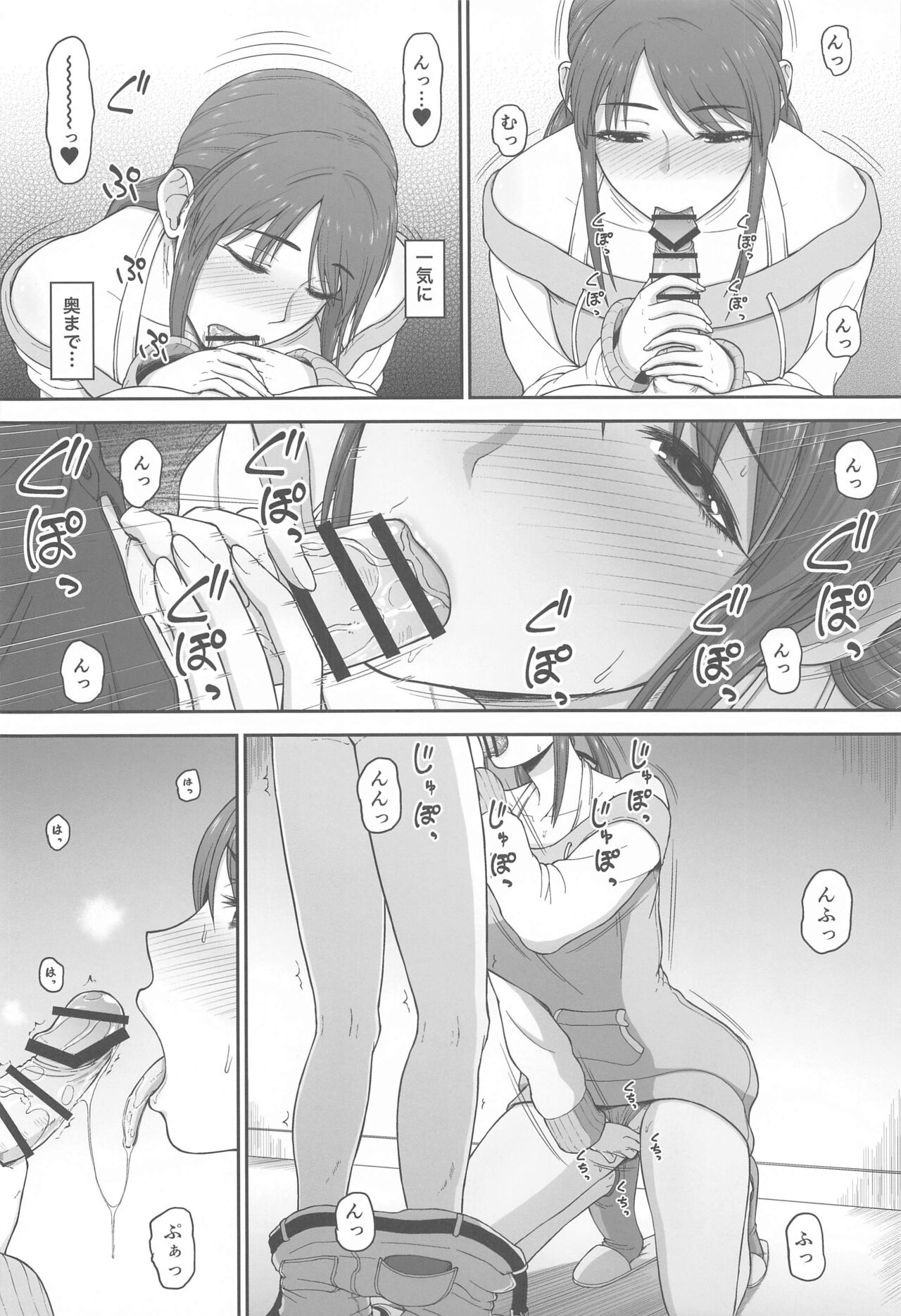 (C102) [Koppun (Hone)] desire (THE IDOLM@STER CINDERELLA GIRLS) Bildnummer 7