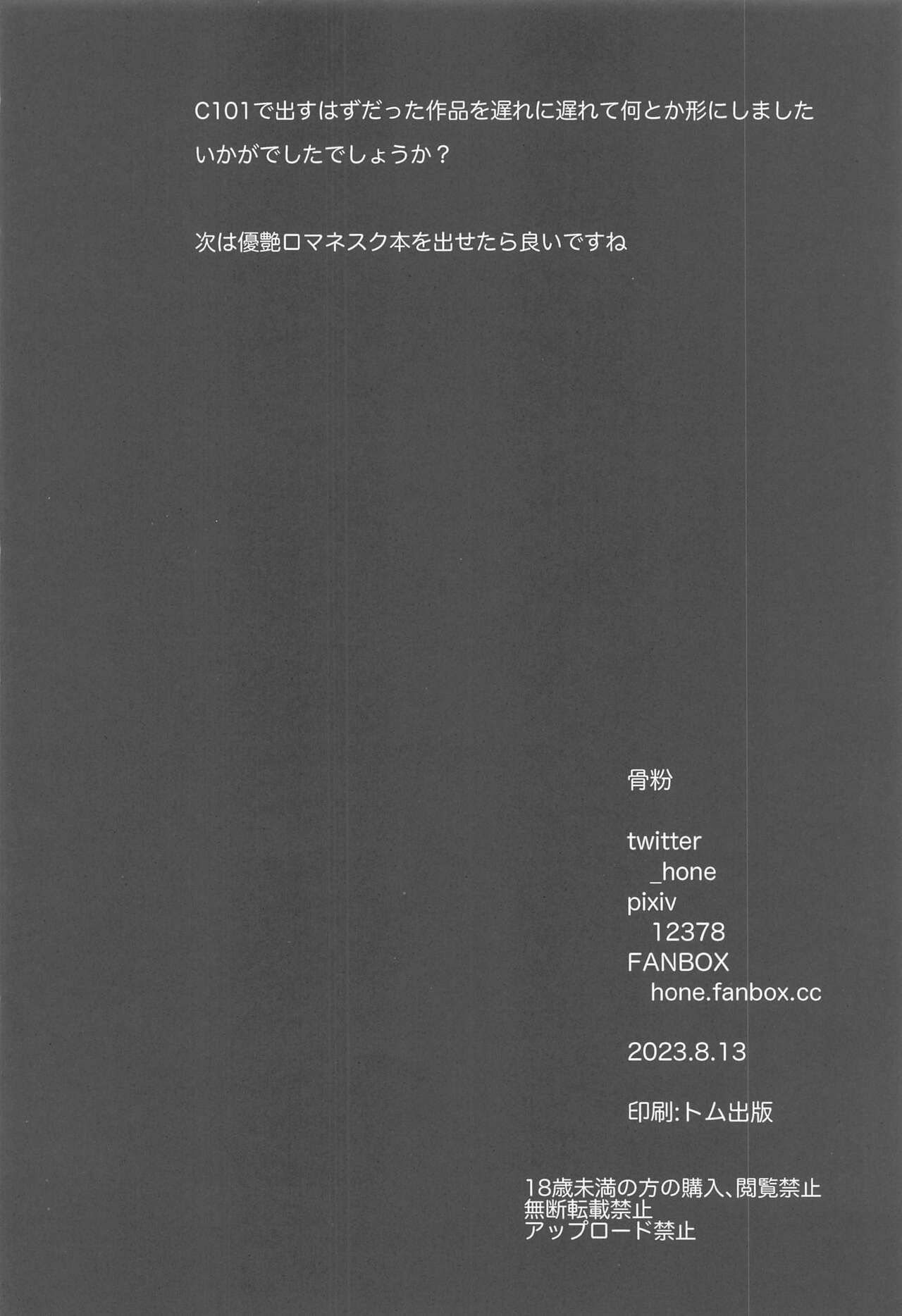 (C102) [Koppun (Hone)] desire (THE IDOLM@STER CINDERELLA GIRLS) Bildnummer 29