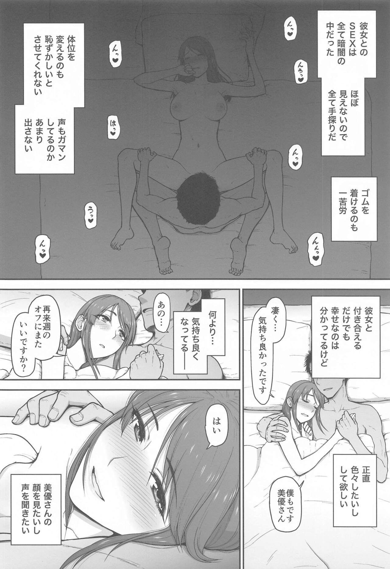 (C102) [Koppun (Hone)] desire (THE IDOLM@STER CINDERELLA GIRLS) Bildnummer 31