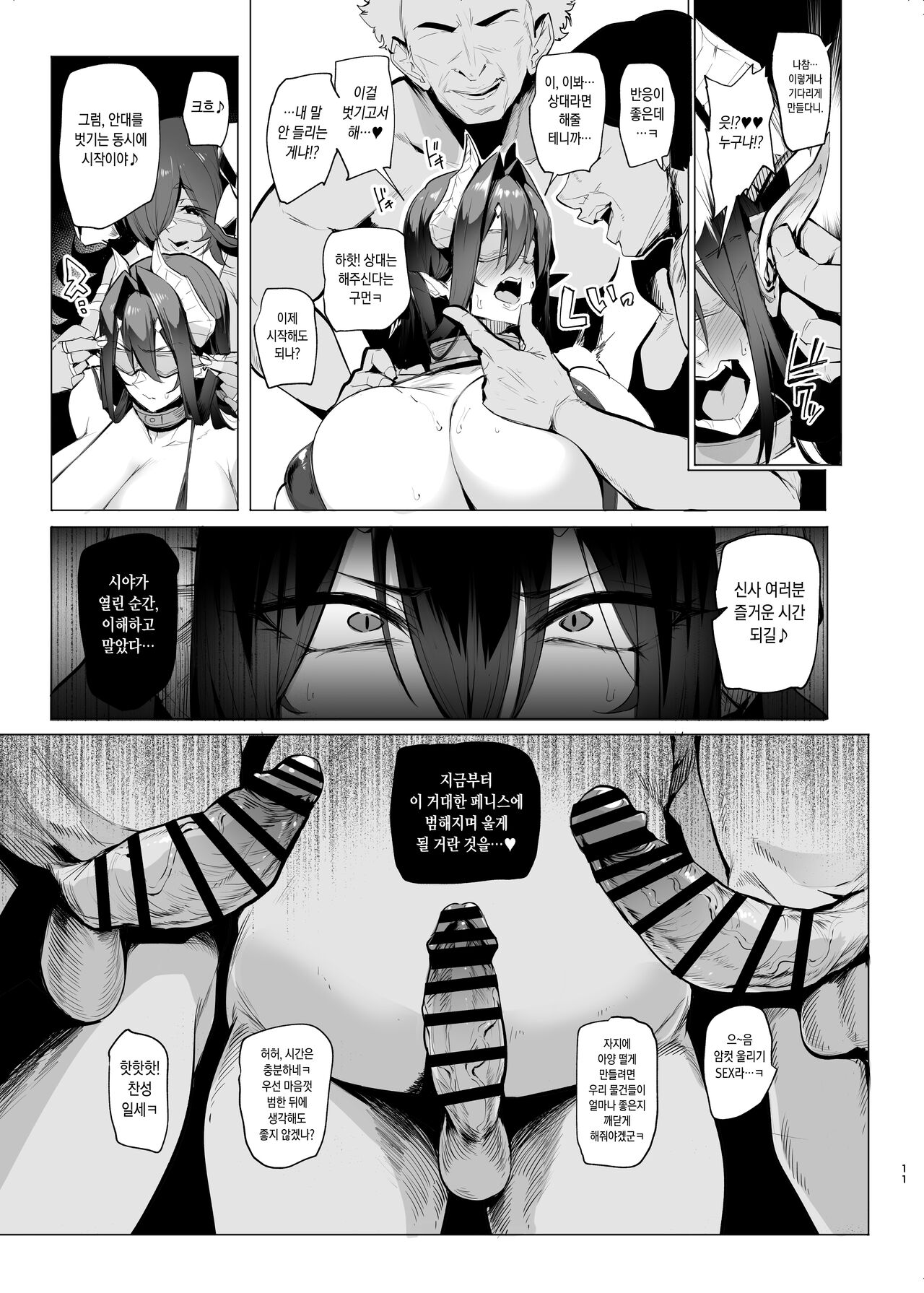 [A Gokuburi (Sian)] Mesu Gacha III Preview Ban | 암컷 뽑기 III 프리뷰 판 [Korean] [Digital] imagen número 10