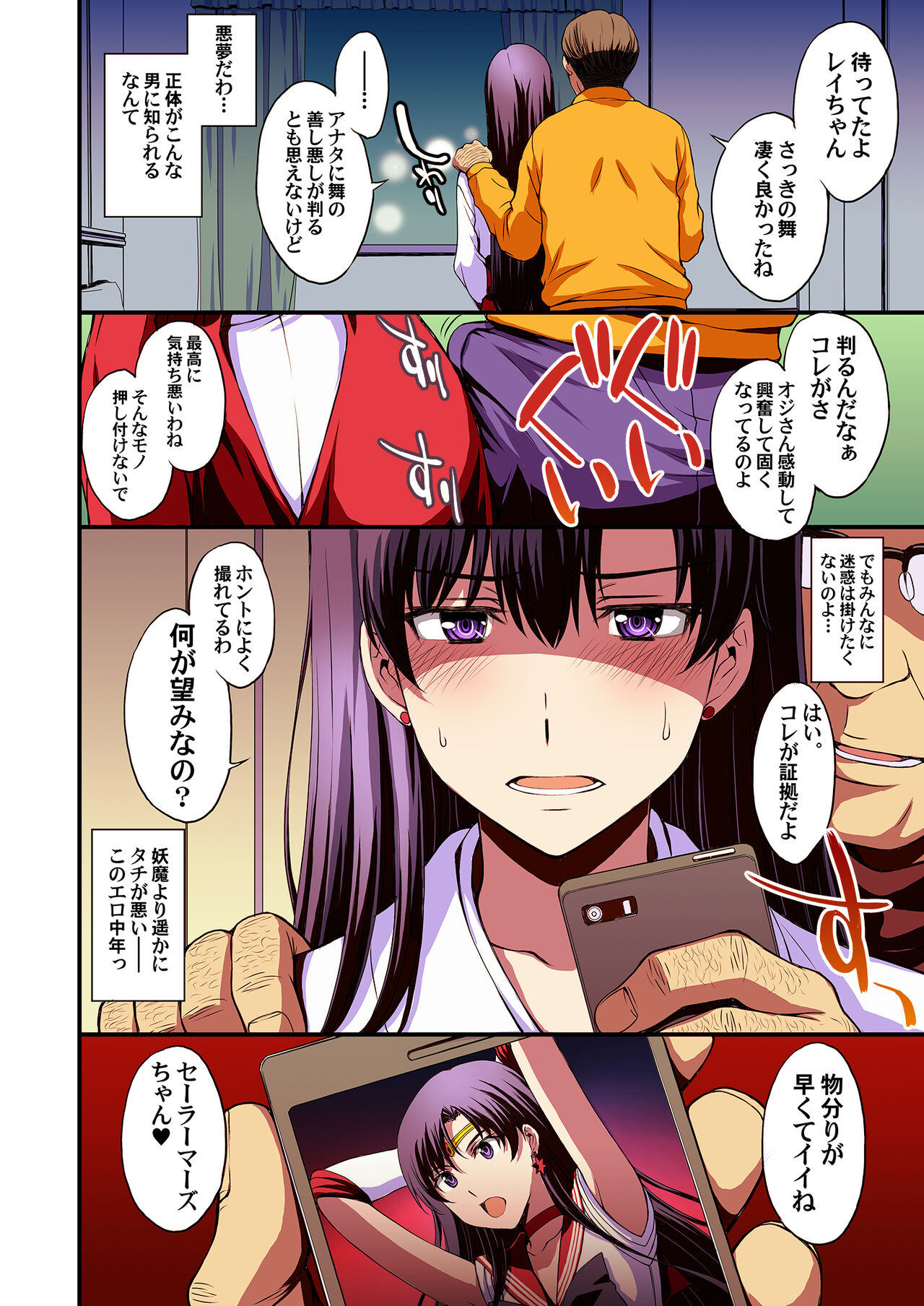 [Secret Society M (Kitahara Aki)] Impregnated Copulation with Mars Full Color Compilation (Bishoujo Senshi Sailor Moon) 图片编号 5