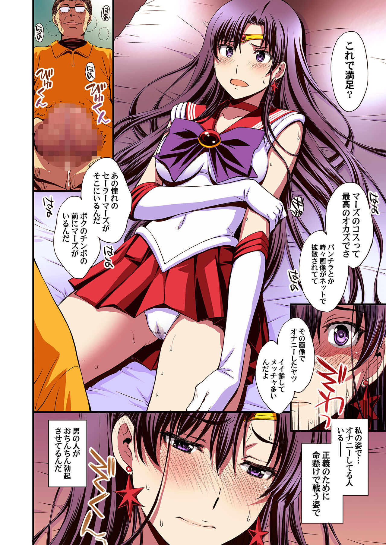 [Secret Society M (Kitahara Aki)] Impregnated Copulation with Mars Full Color Compilation (Bishoujo Senshi Sailor Moon) 图片编号 15