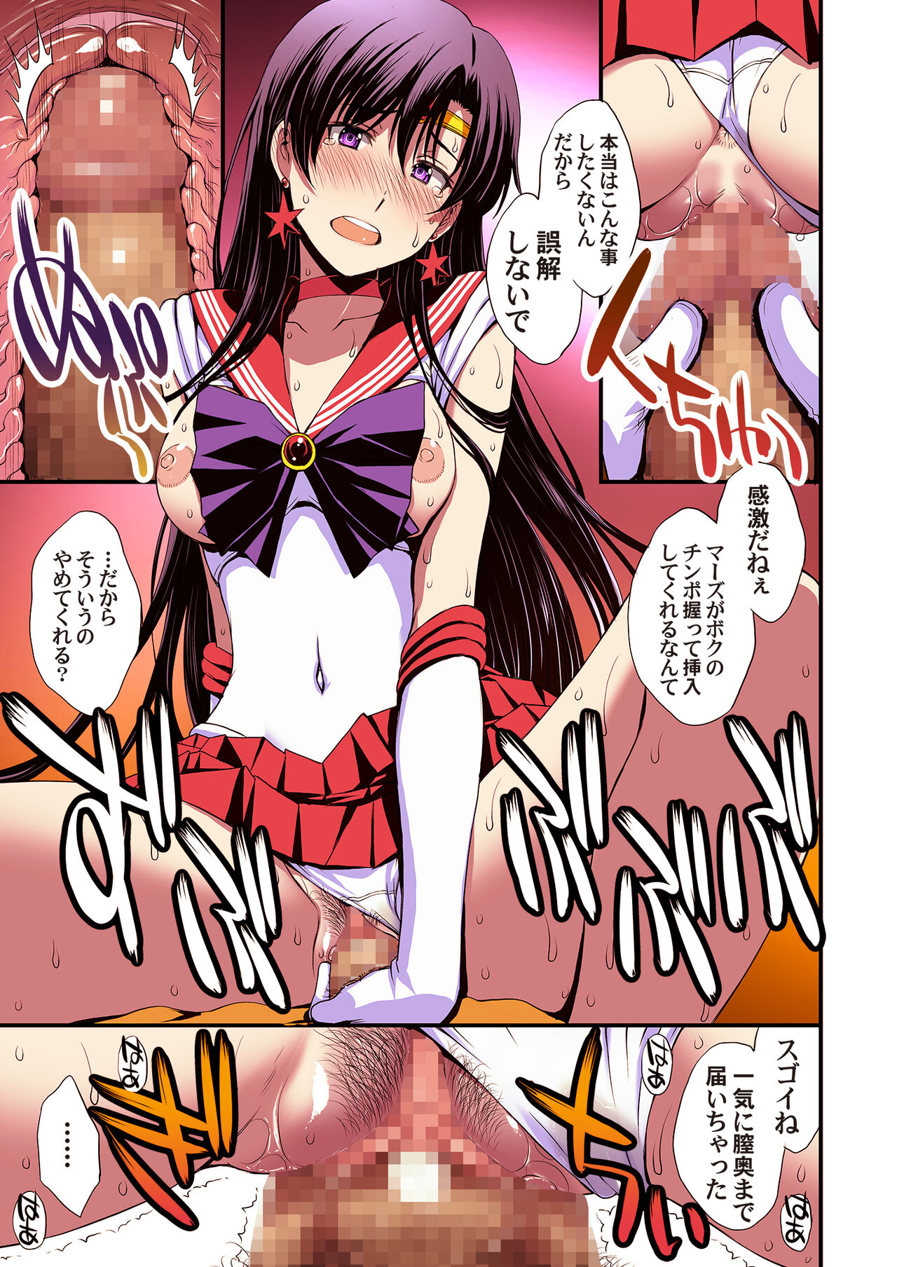 [Secret Society M (Kitahara Aki)] Impregnated Copulation with Mars Full Color Compilation (Bishoujo Senshi Sailor Moon) 图片编号 52